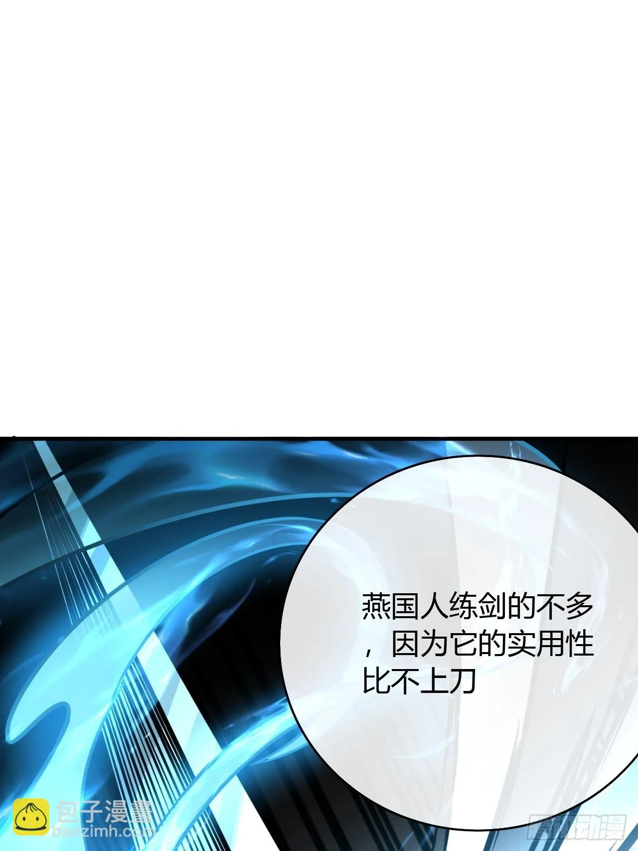 73话 大侠，请入坑 第46页