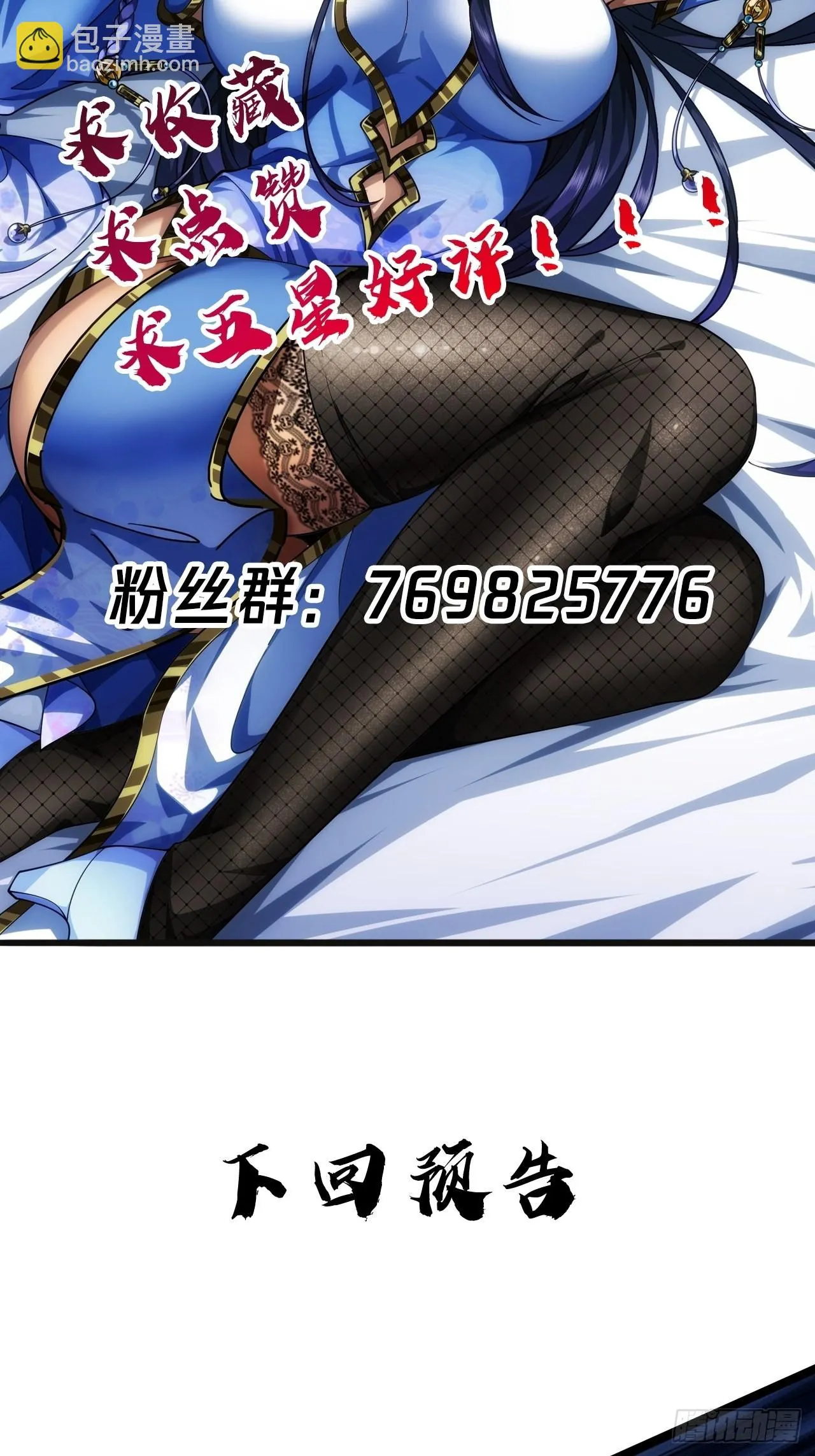 73话 大侠，请入坑 第53页