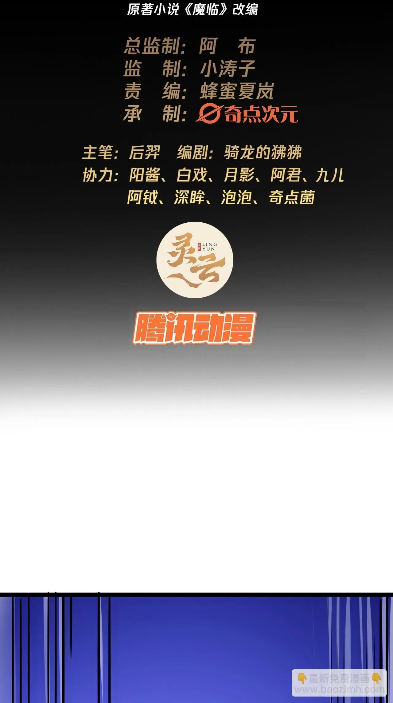 74话 陈大侠一身守诺 第2页