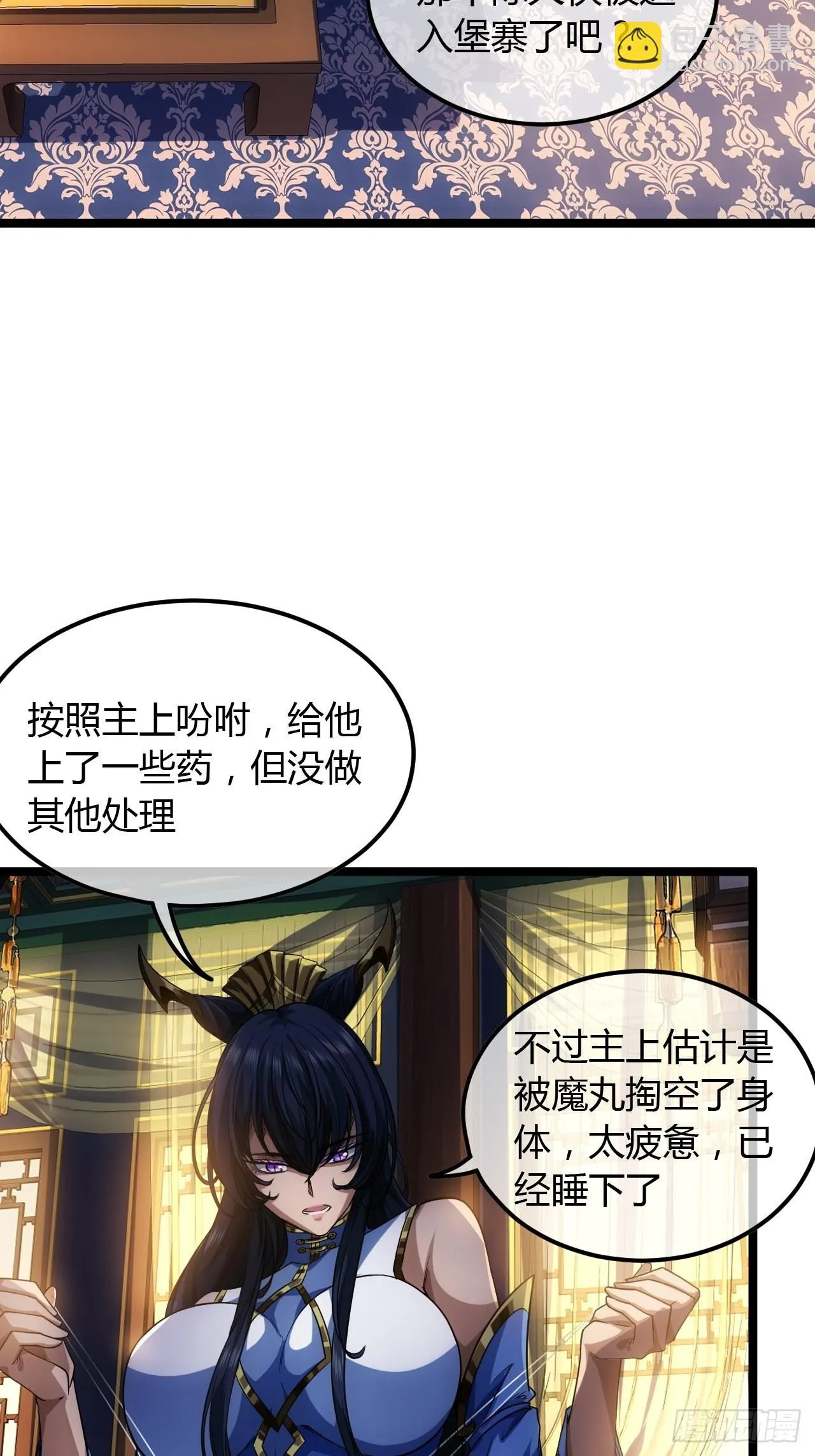 74话 陈大侠一身守诺 第36页