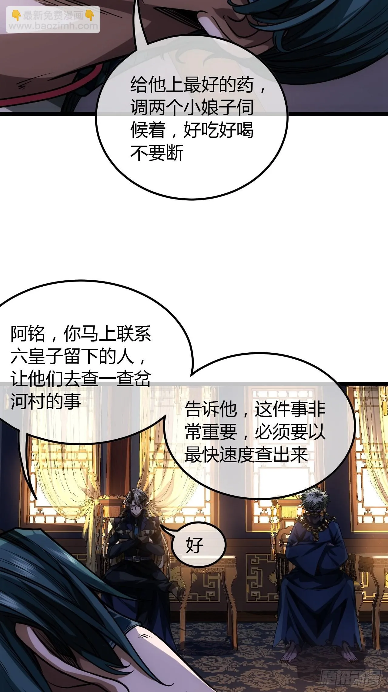 74话 陈大侠一身守诺 第38页