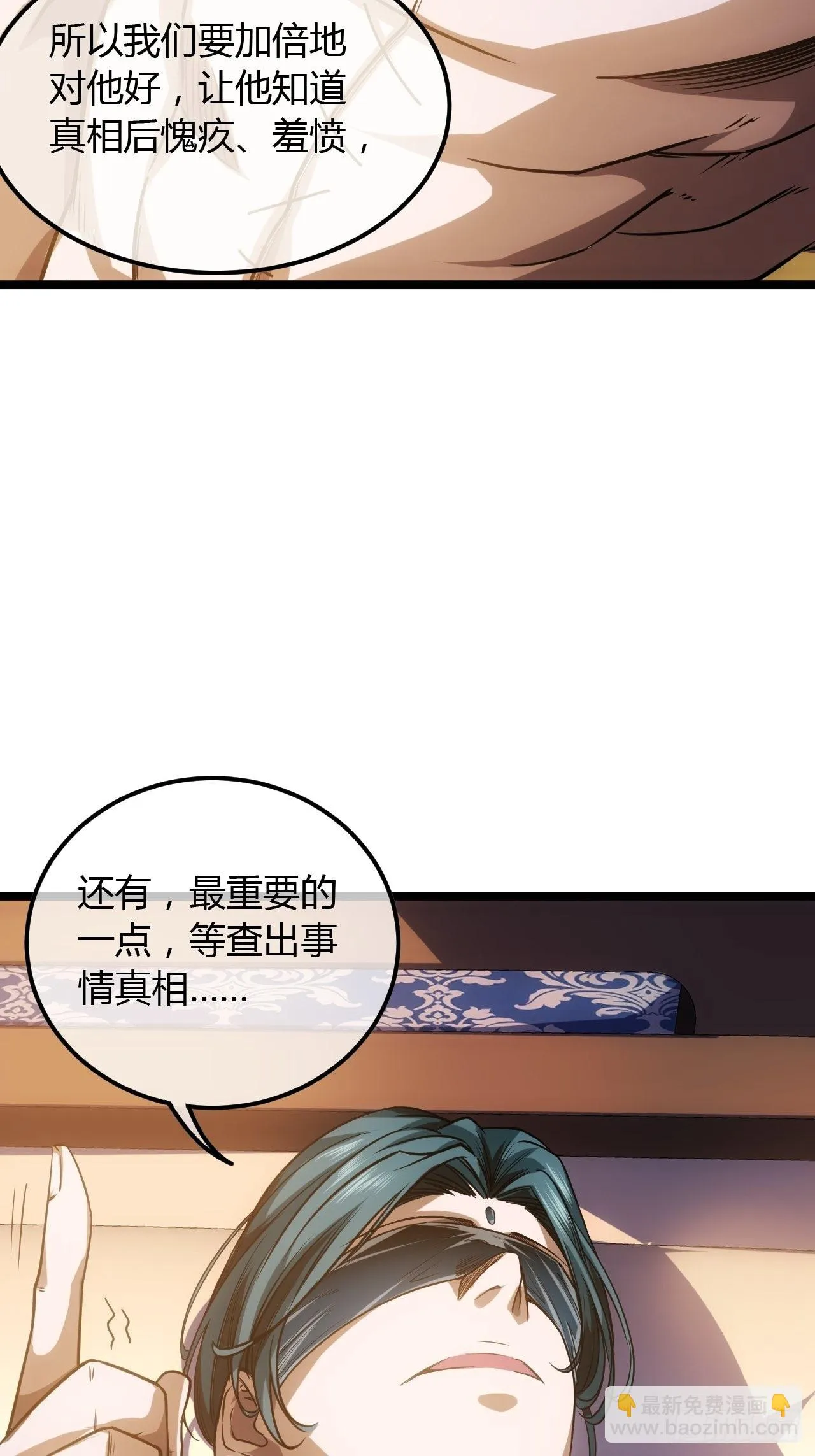 74话 陈大侠一身守诺 第46页