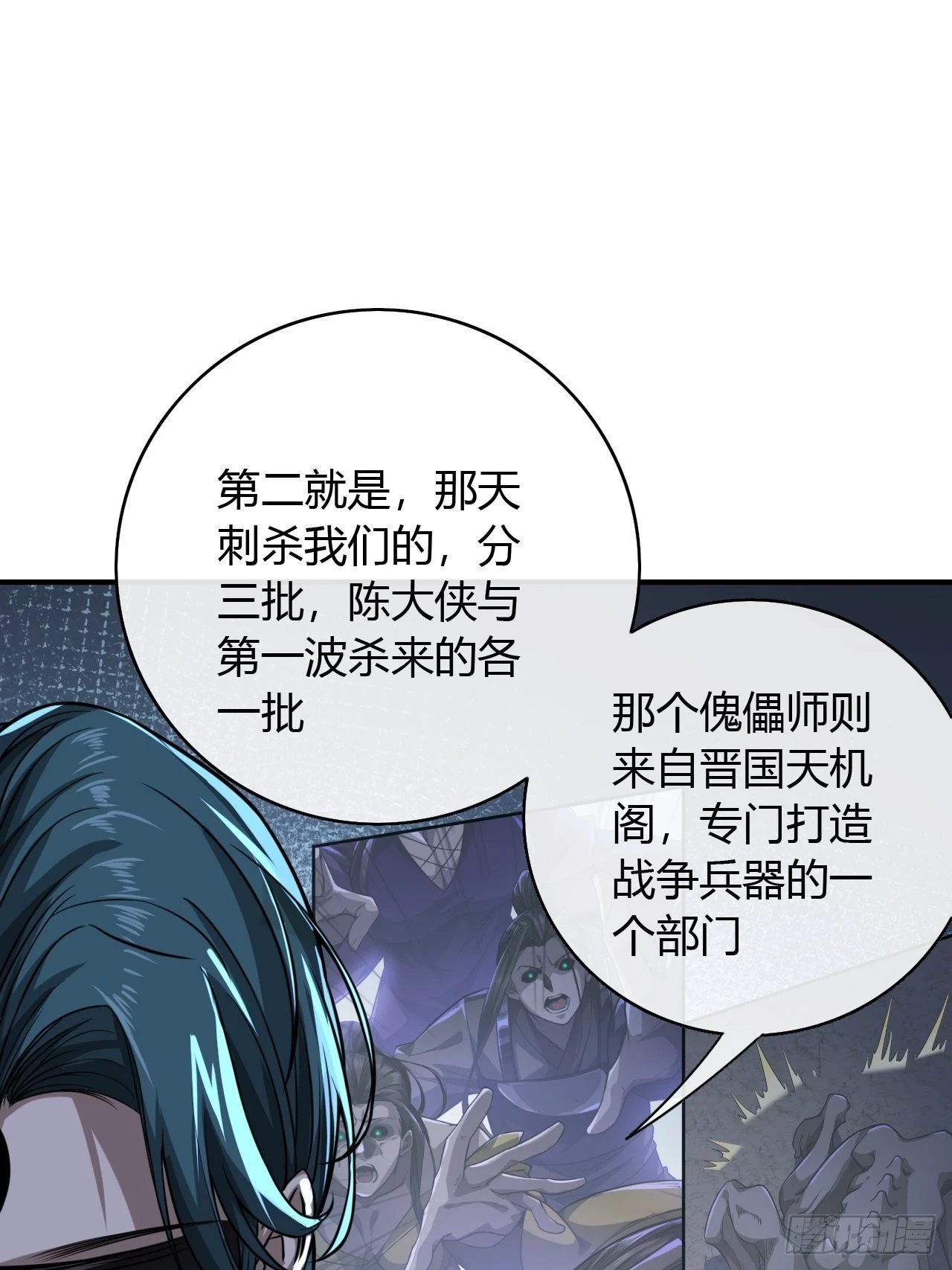 75话 又捡一个高手 第12页
