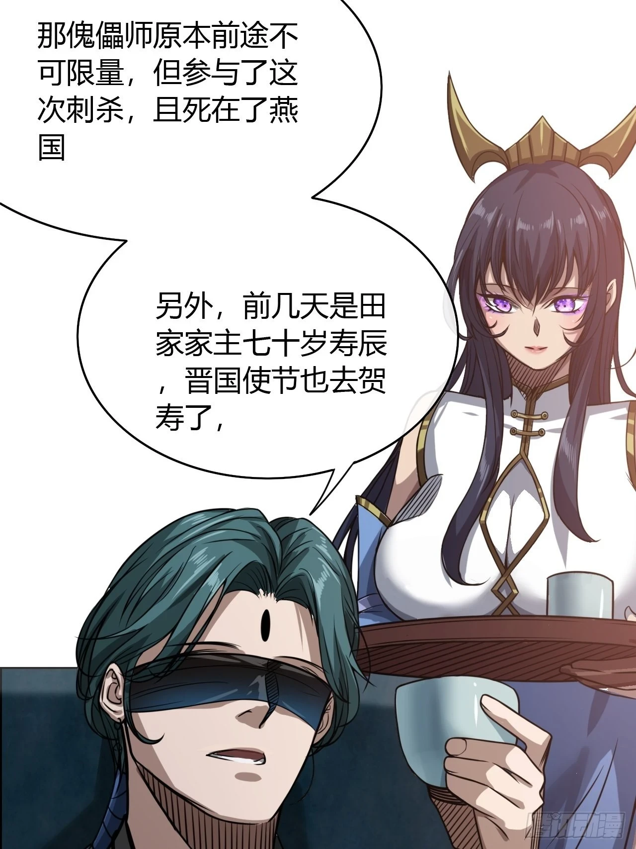 75话 又捡一个高手 第14页