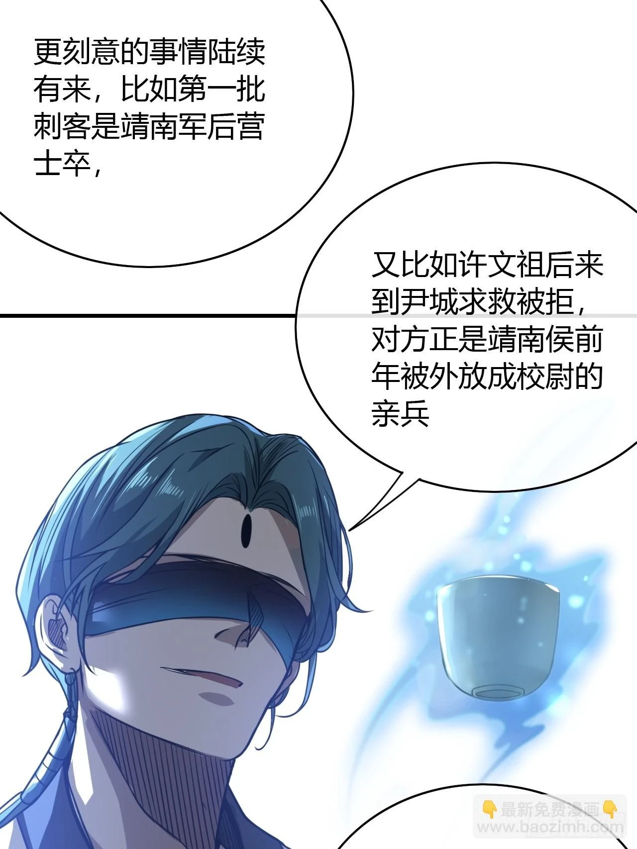 75话 又捡一个高手 第19页