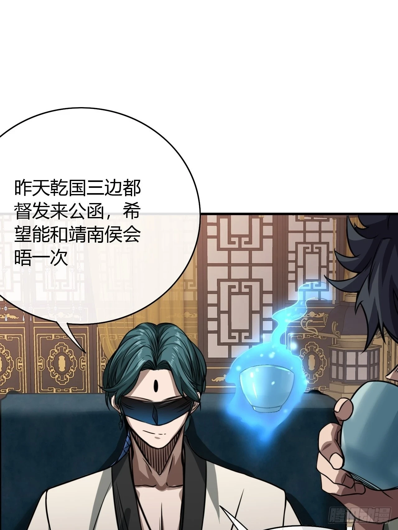 75话 又捡一个高手 第21页