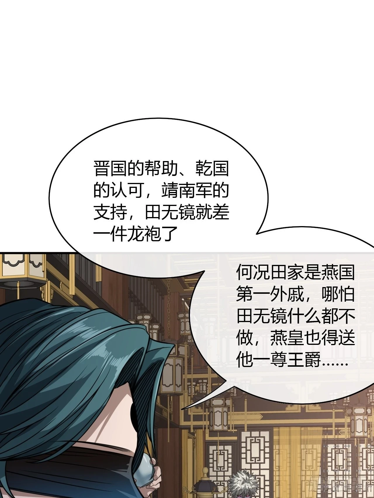 75话 又捡一个高手 第24页