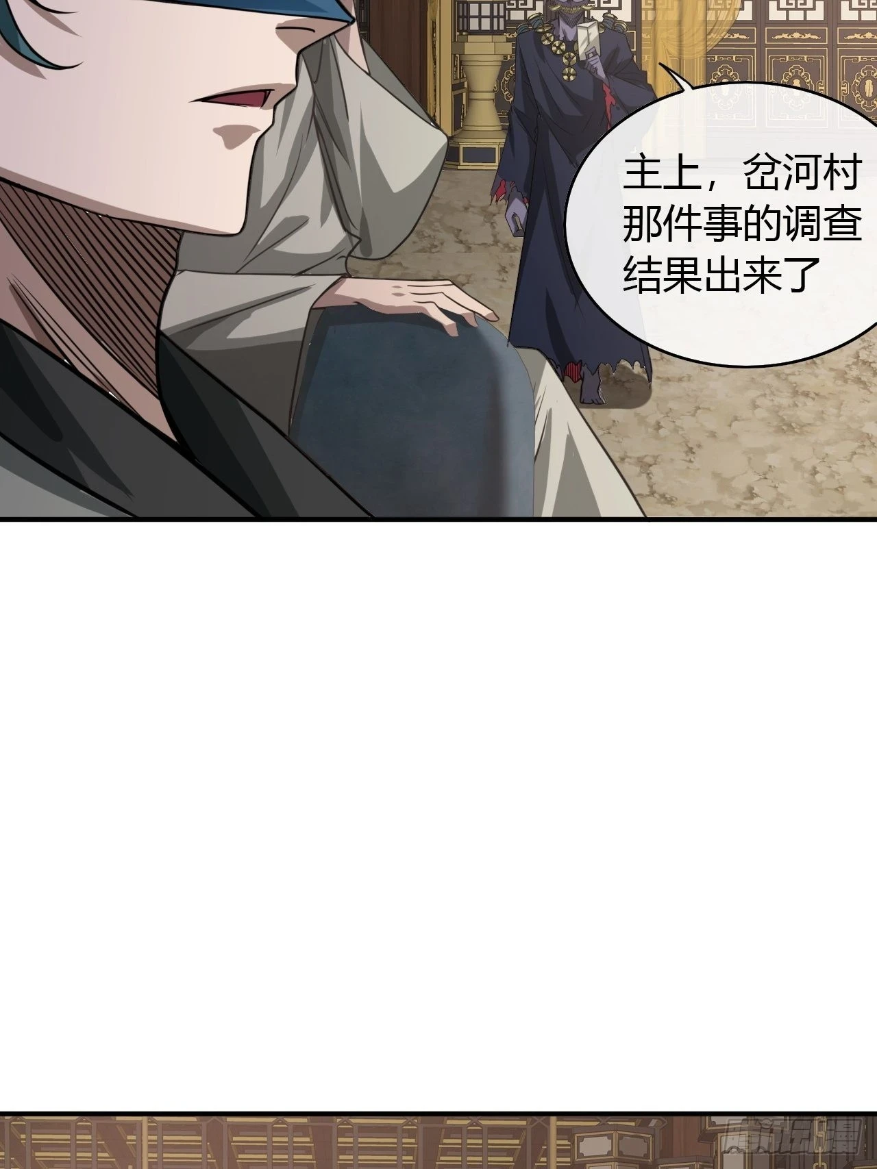 75话 又捡一个高手 第25页