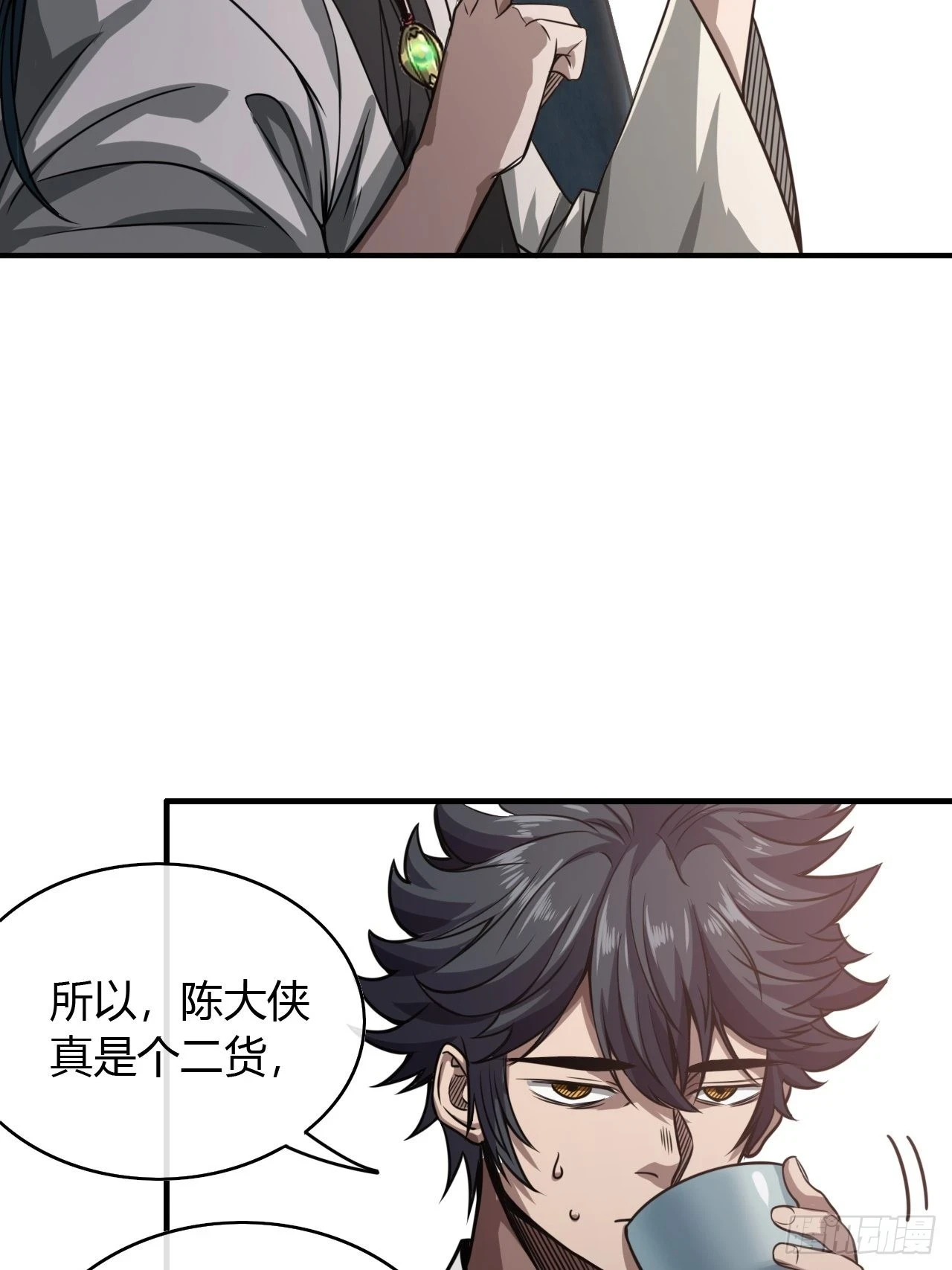75话 又捡一个高手 第28页