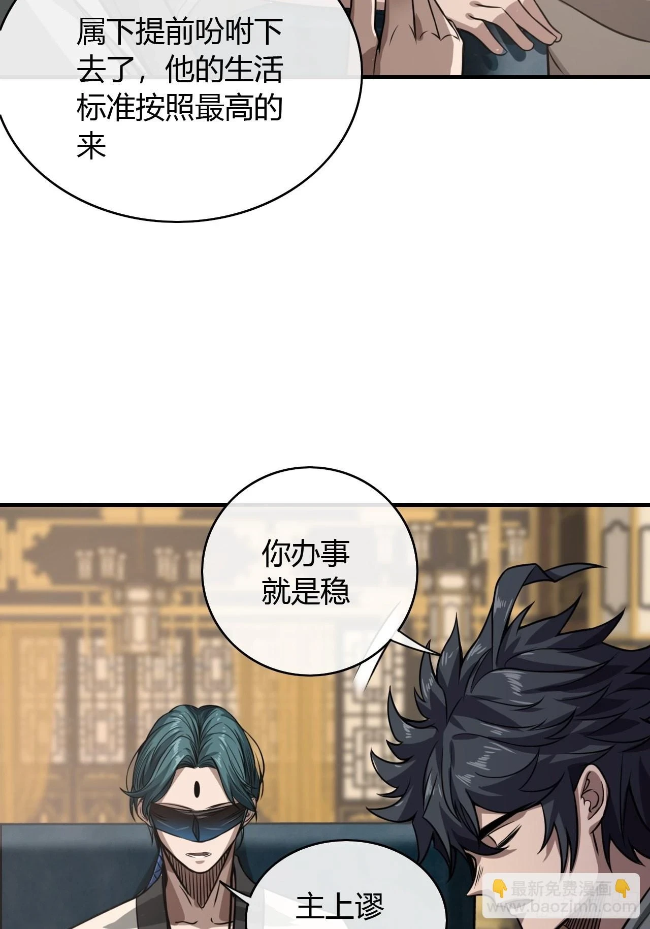 75话 又捡一个高手 第34页