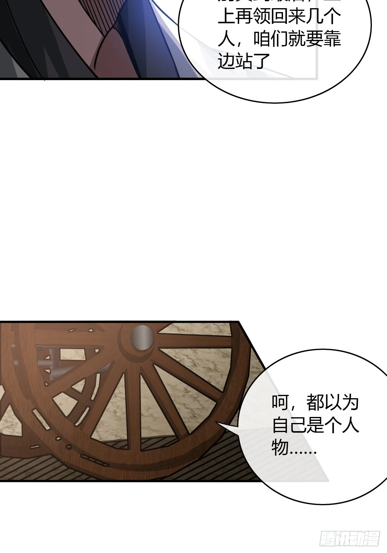75话 又捡一个高手 第39页