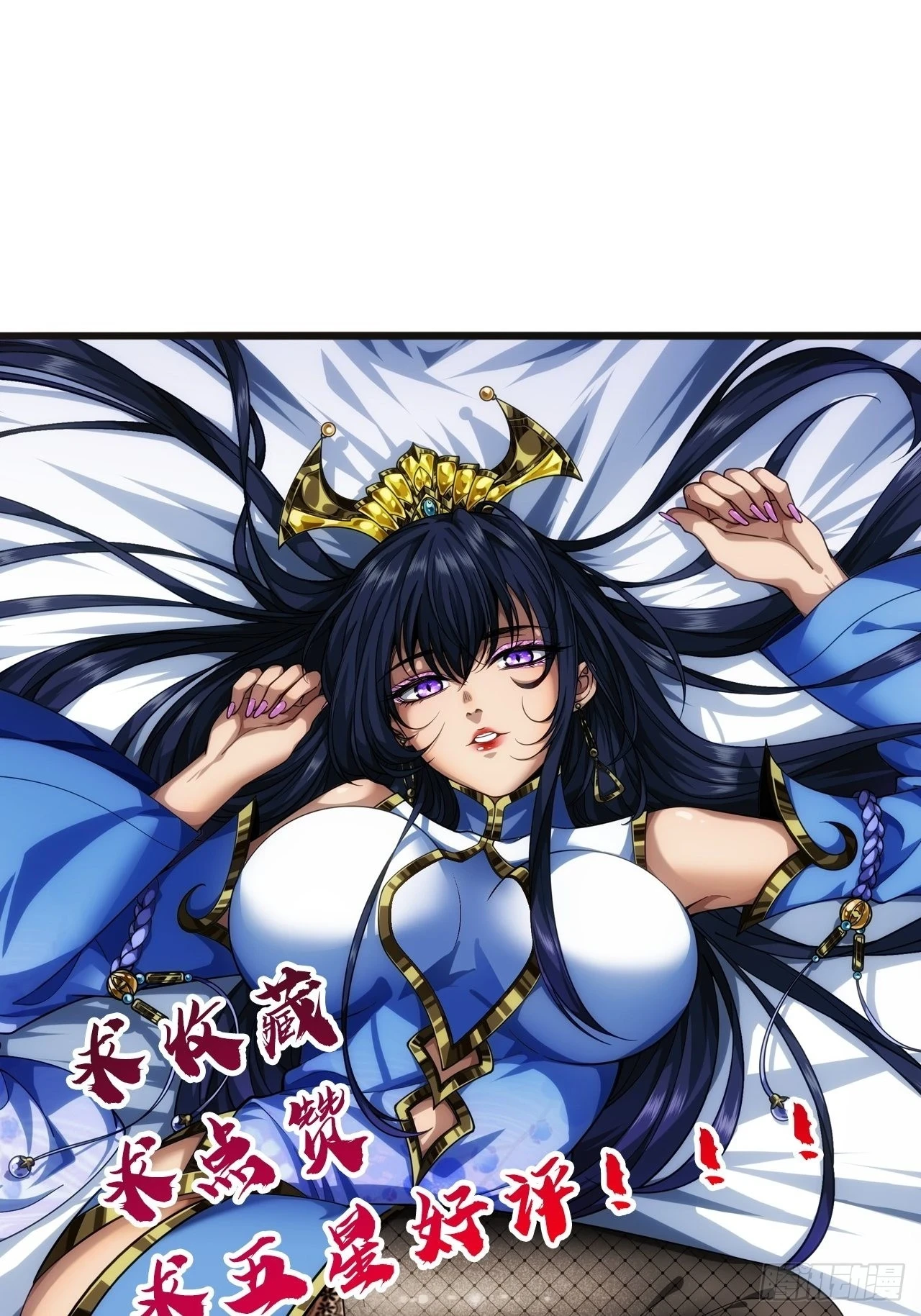 75话 又捡一个高手 第42页