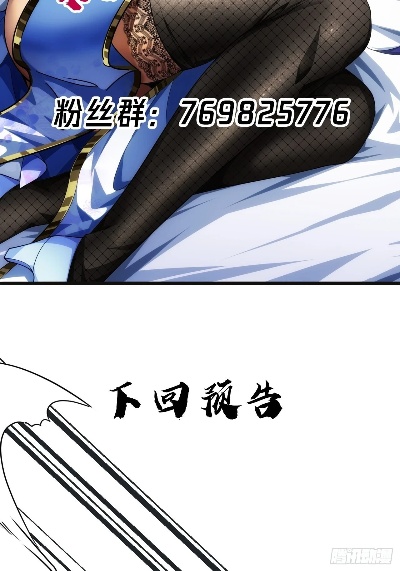 75话 又捡一个高手 第43页