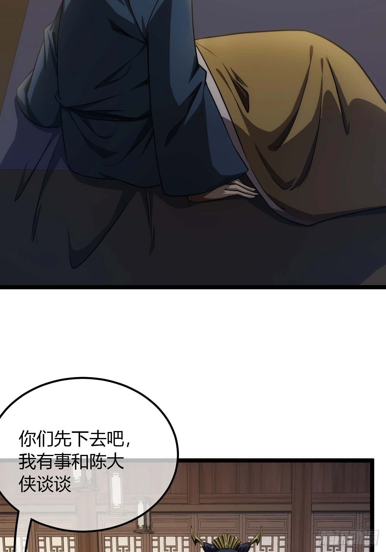 76话 死瞎子听墙角 第13页