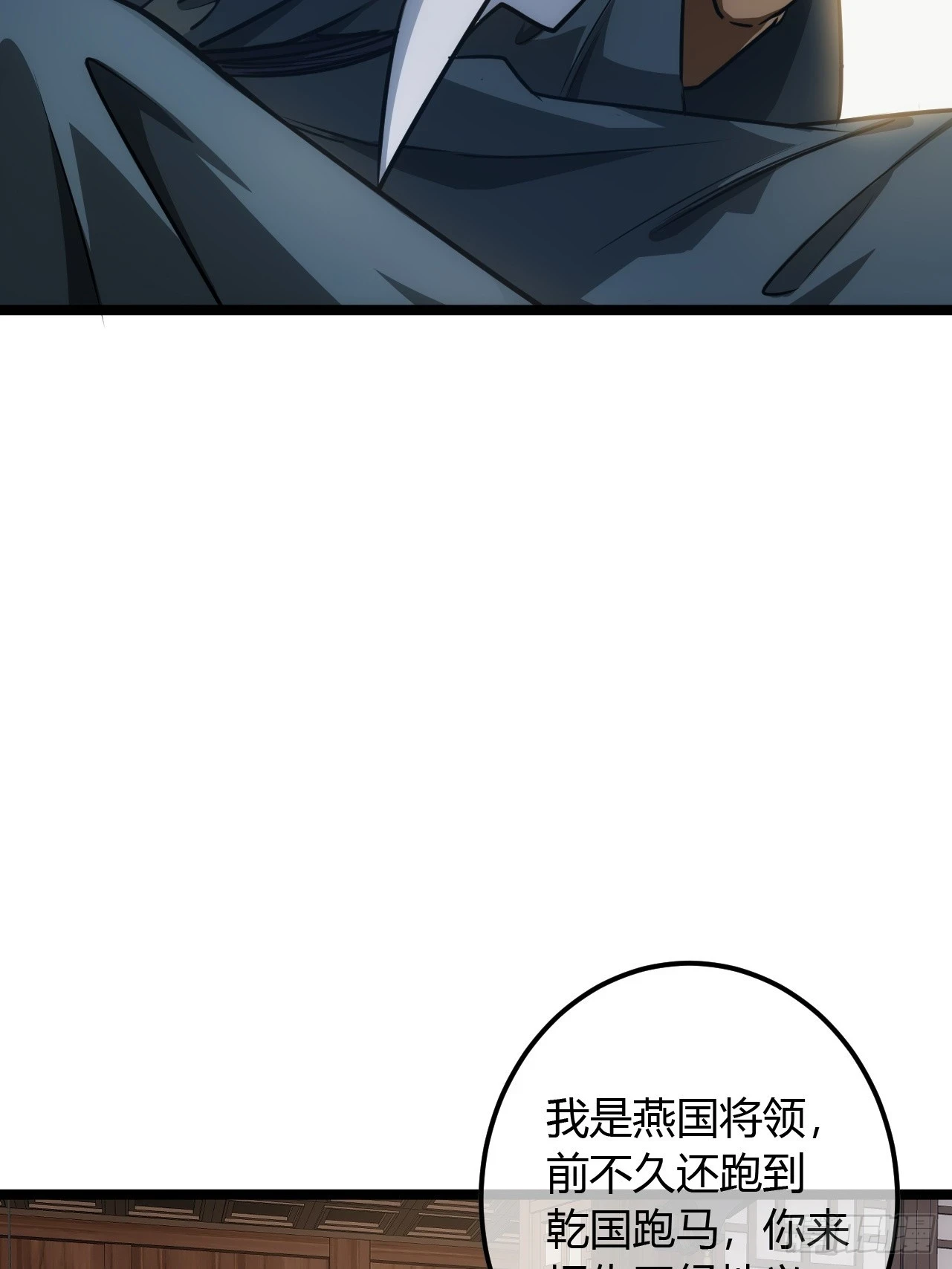 76话 死瞎子听墙角 第19页