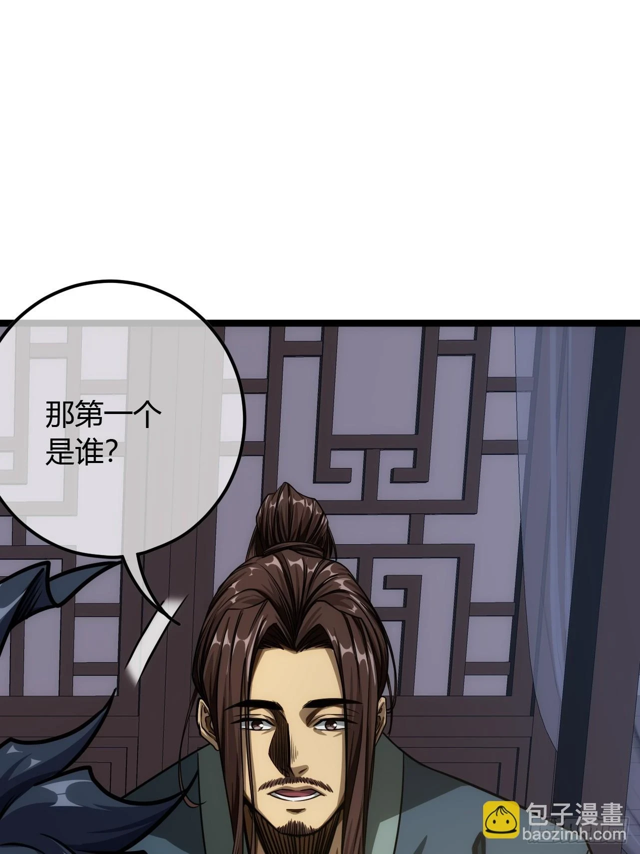 76话 死瞎子听墙角 第21页