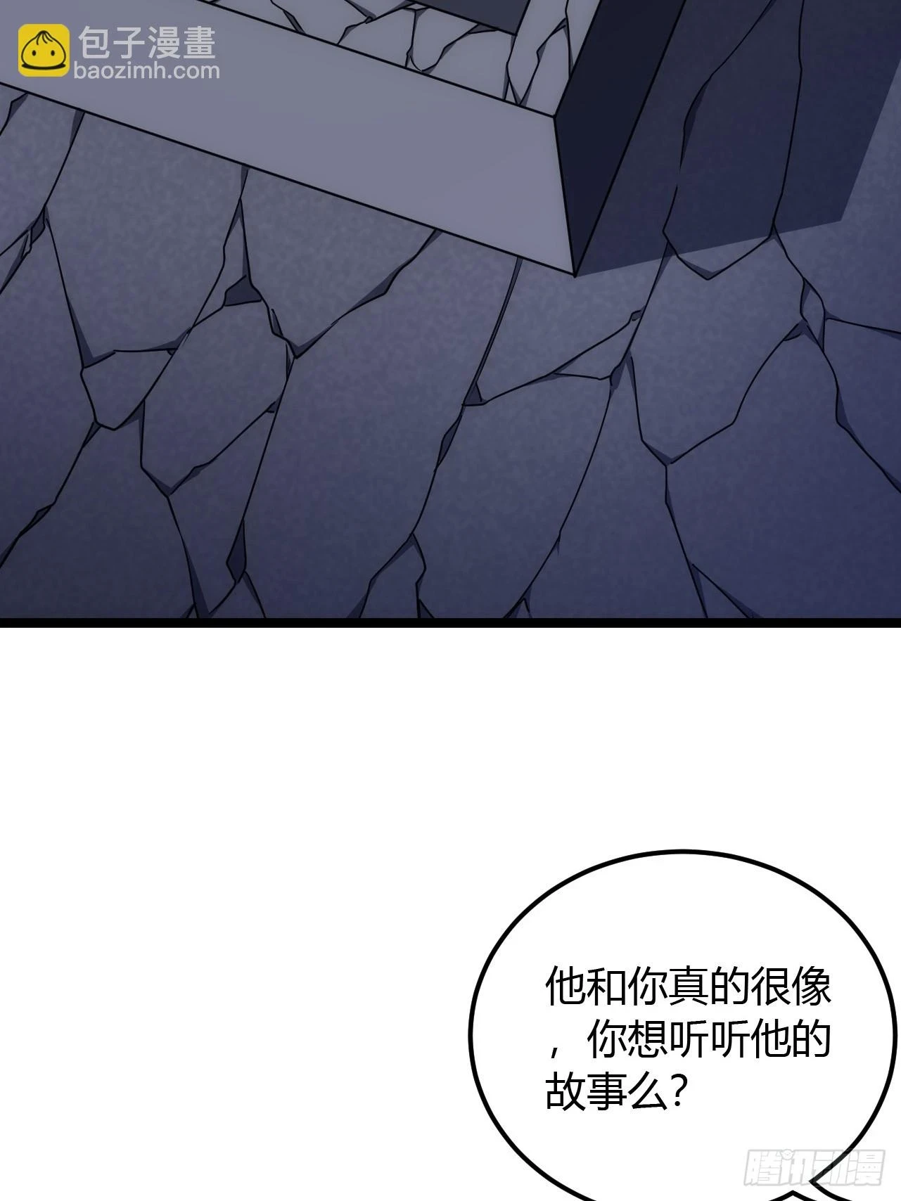 76话 死瞎子听墙角 第26页