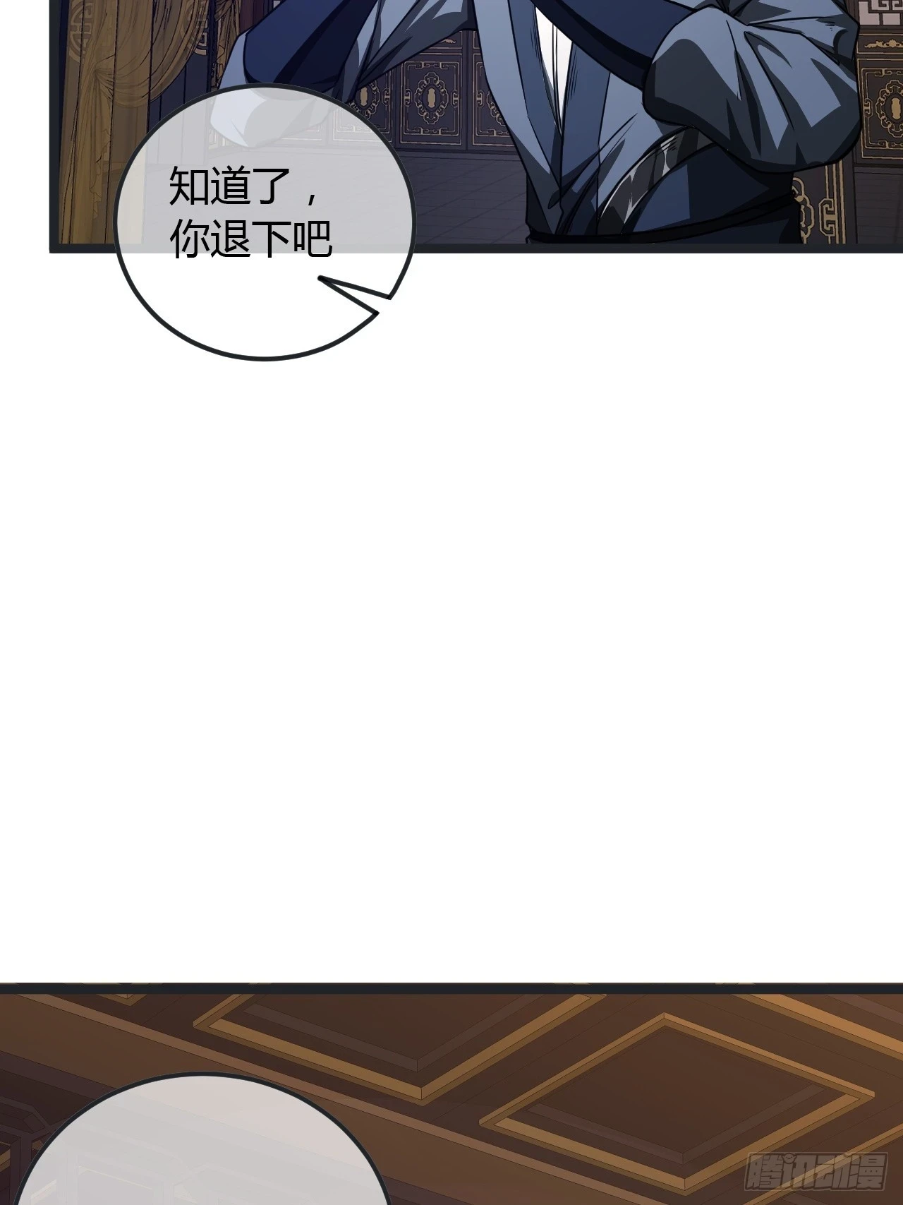 76话 死瞎子听墙角 第32页