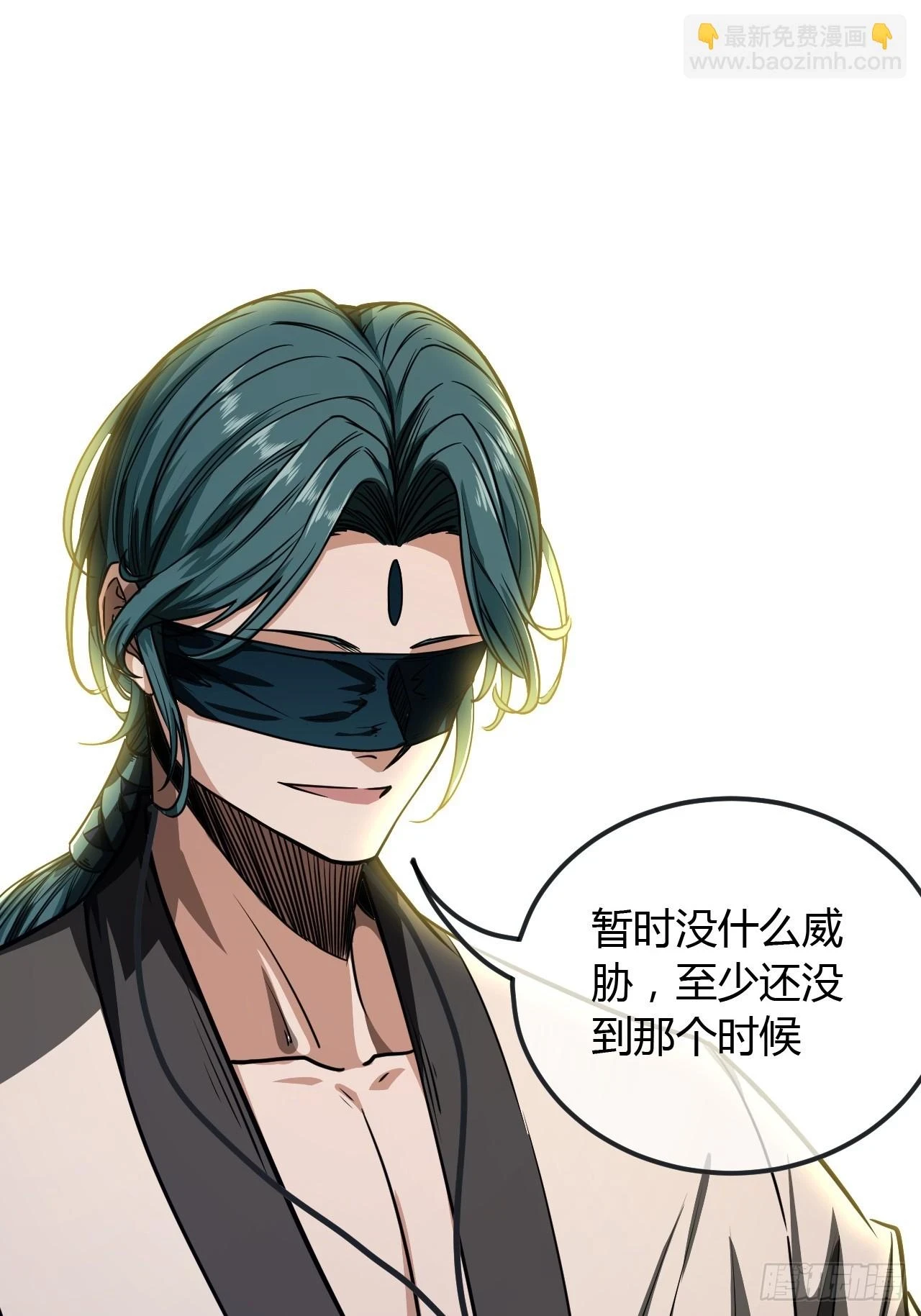 76话 死瞎子听墙角 第44页