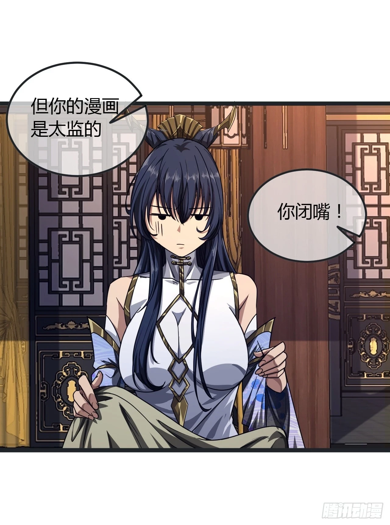 76话 死瞎子听墙角 第52页