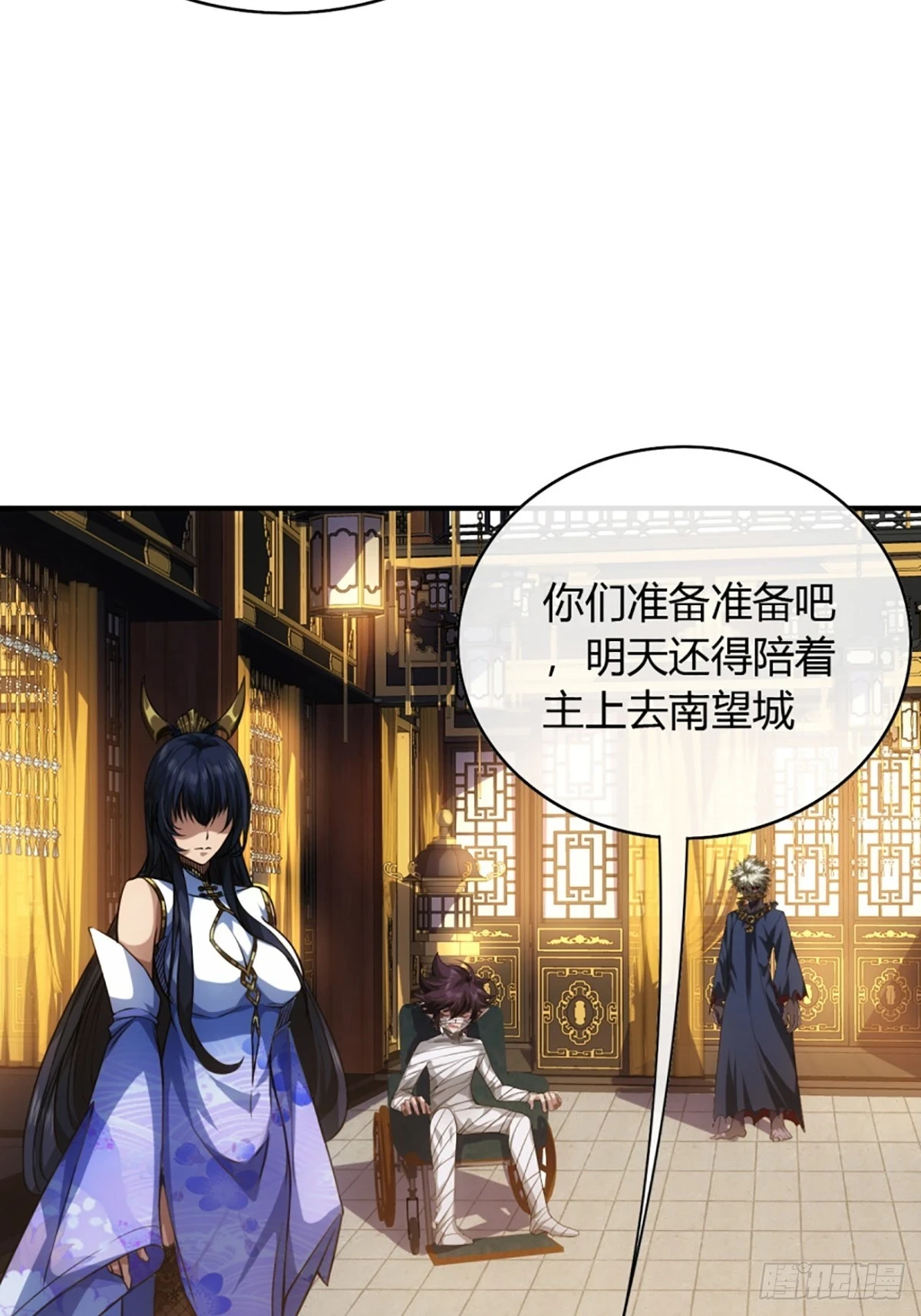 77话 侯爷召见 第8页