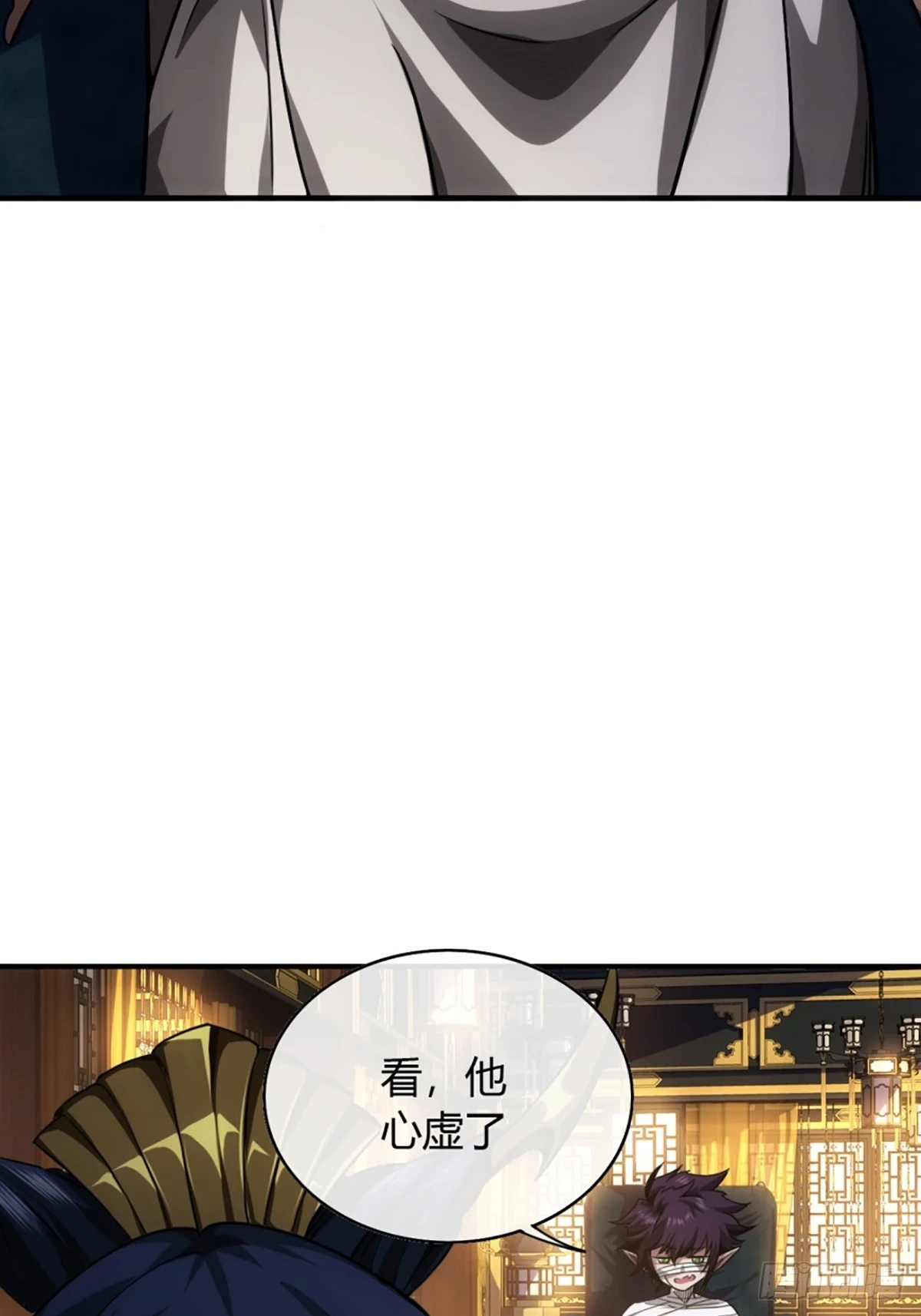 77话 侯爷召见 第10页