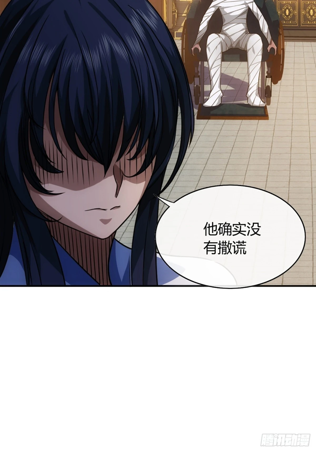 77话 侯爷召见 第11页