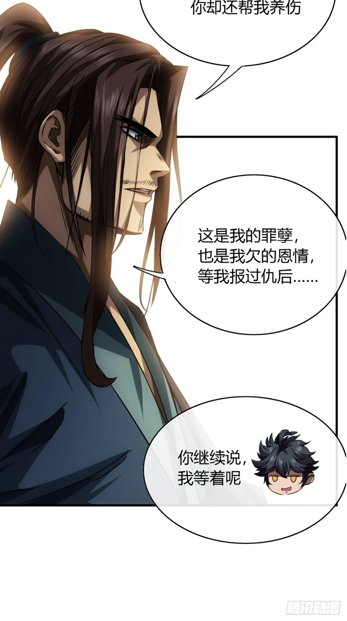 77话 侯爷召见 第19页