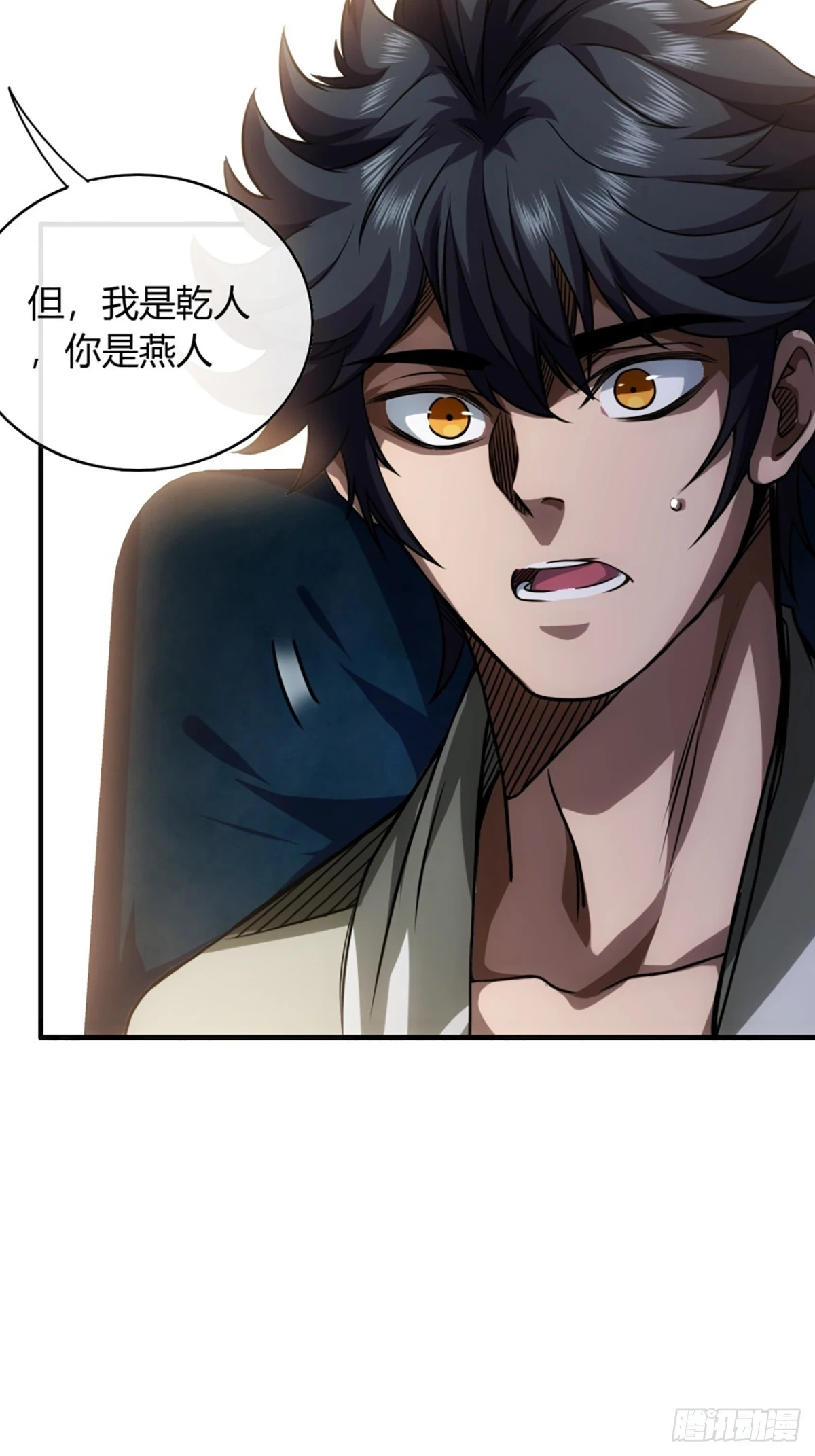 77话 侯爷召见 第23页