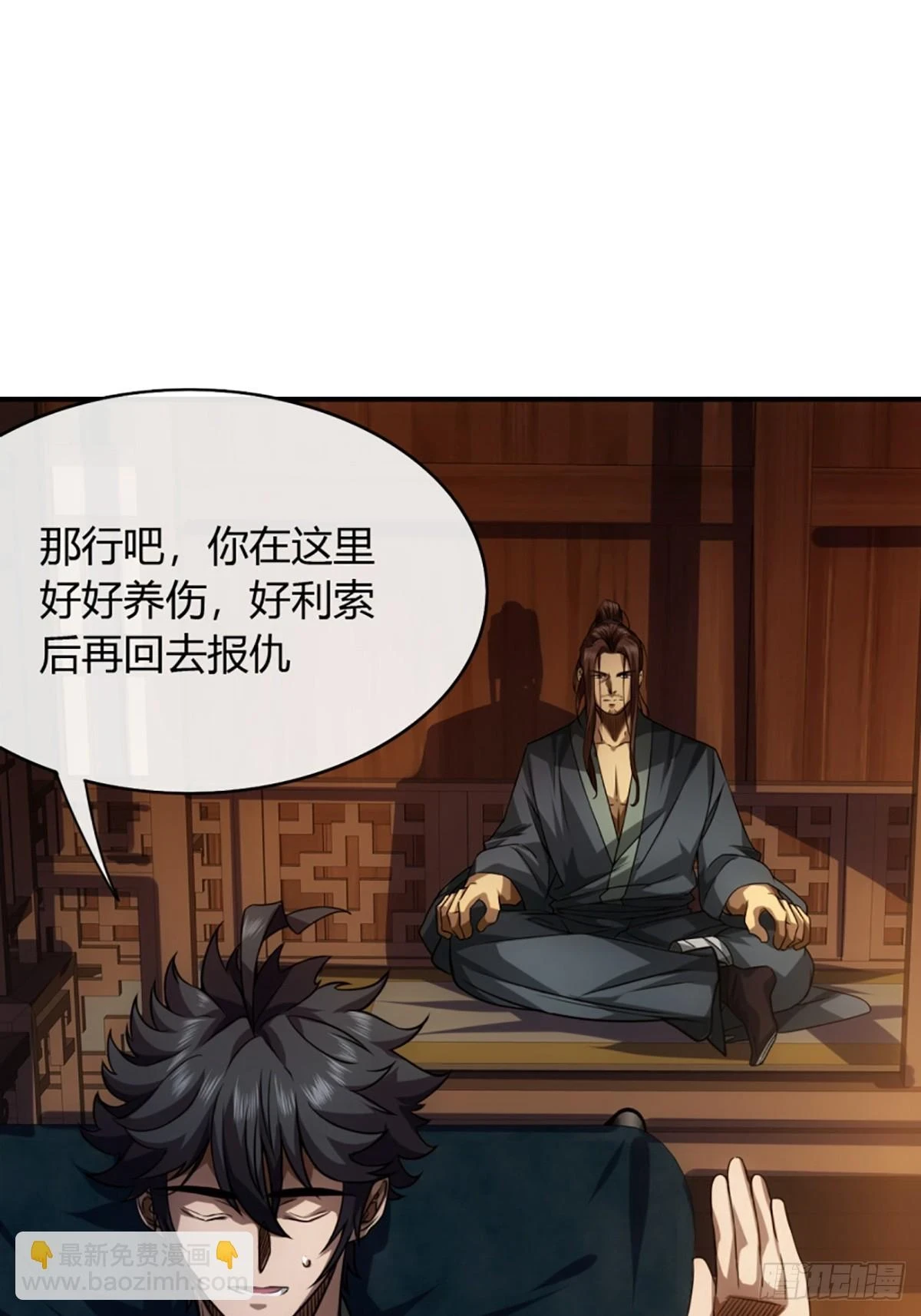 77话 侯爷召见 第28页