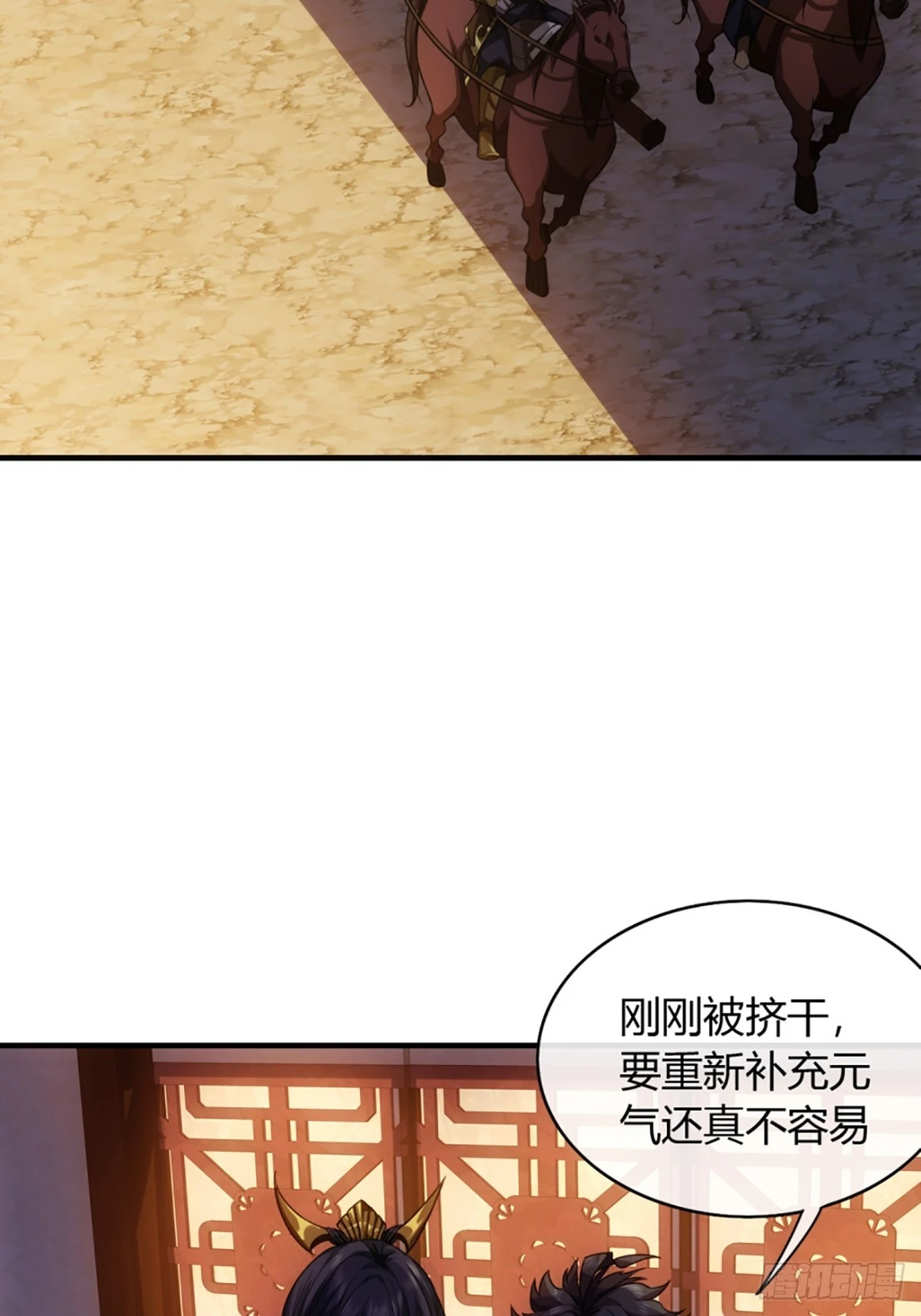 77话 侯爷召见 第34页