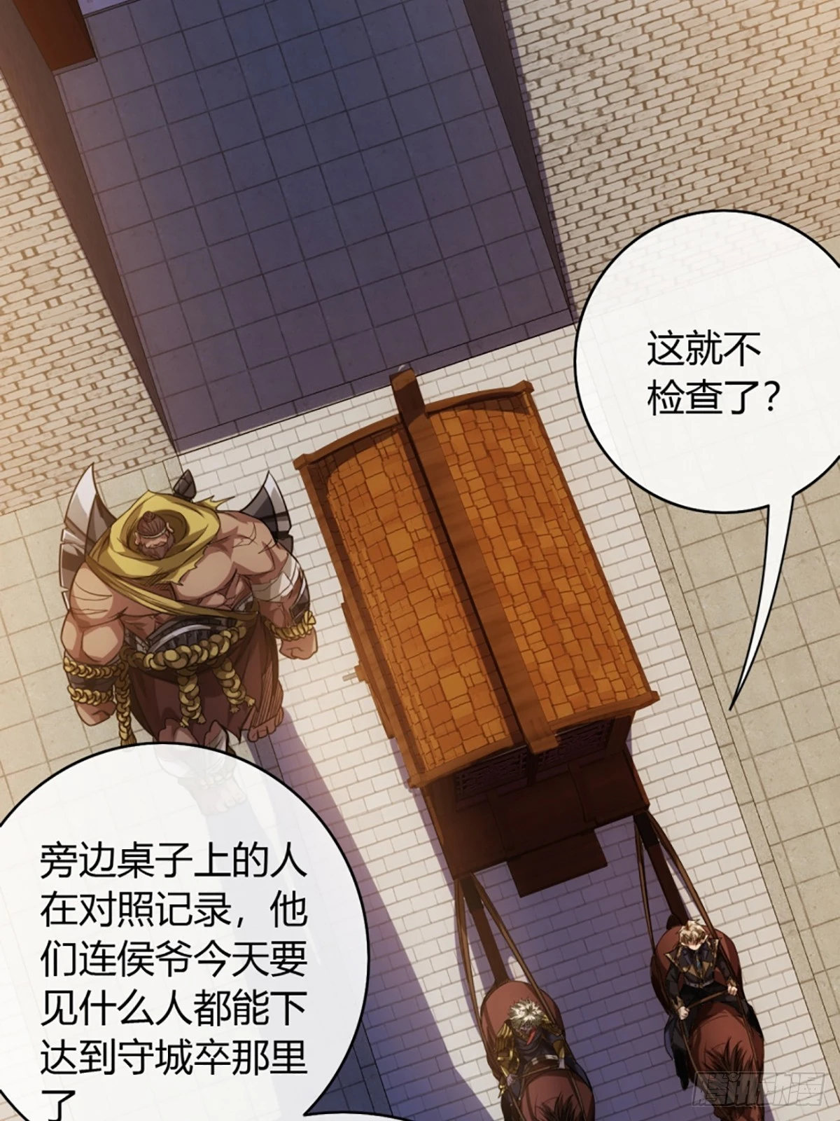 77话 侯爷召见 第39页