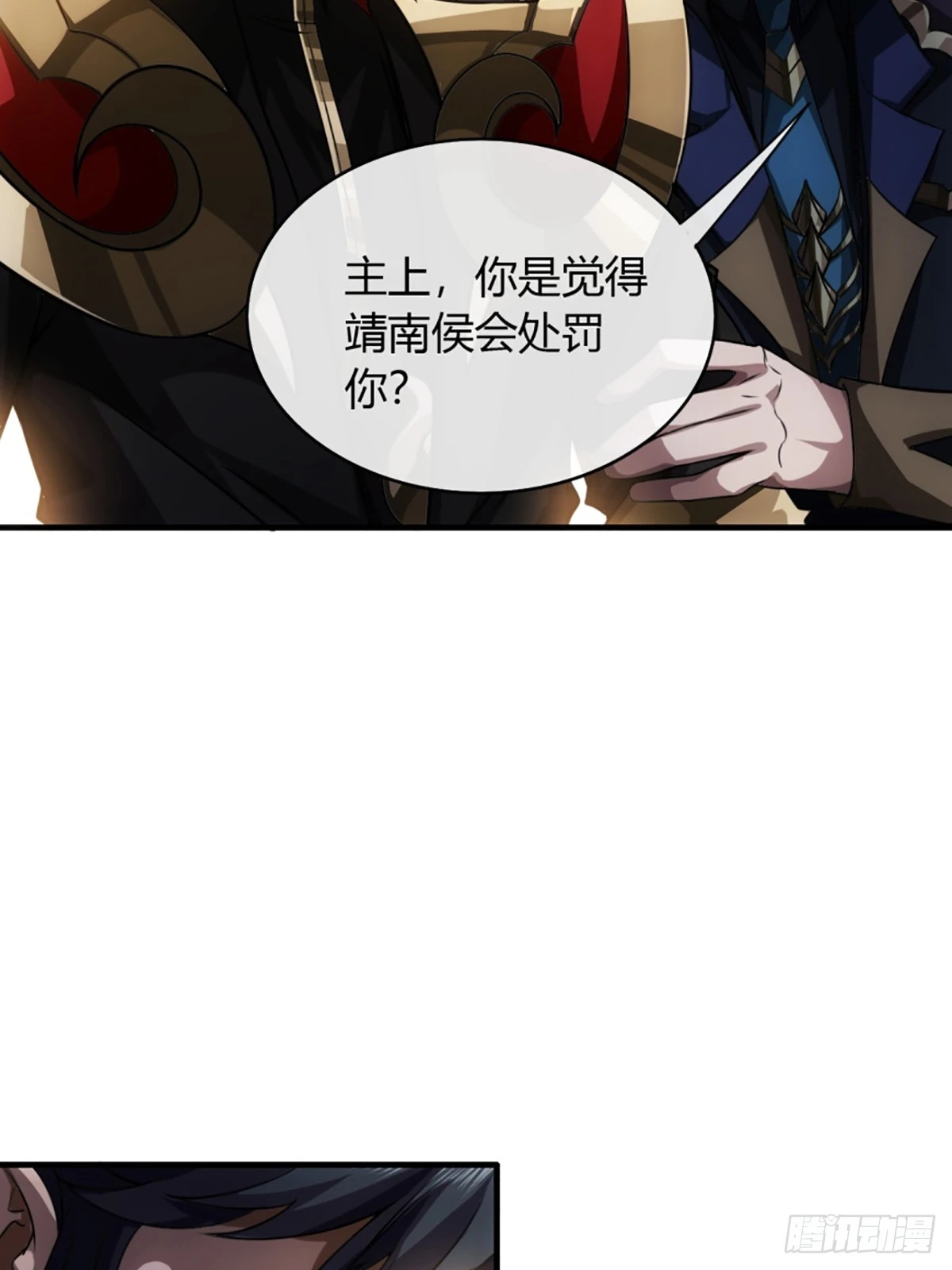77话 侯爷召见 第44页