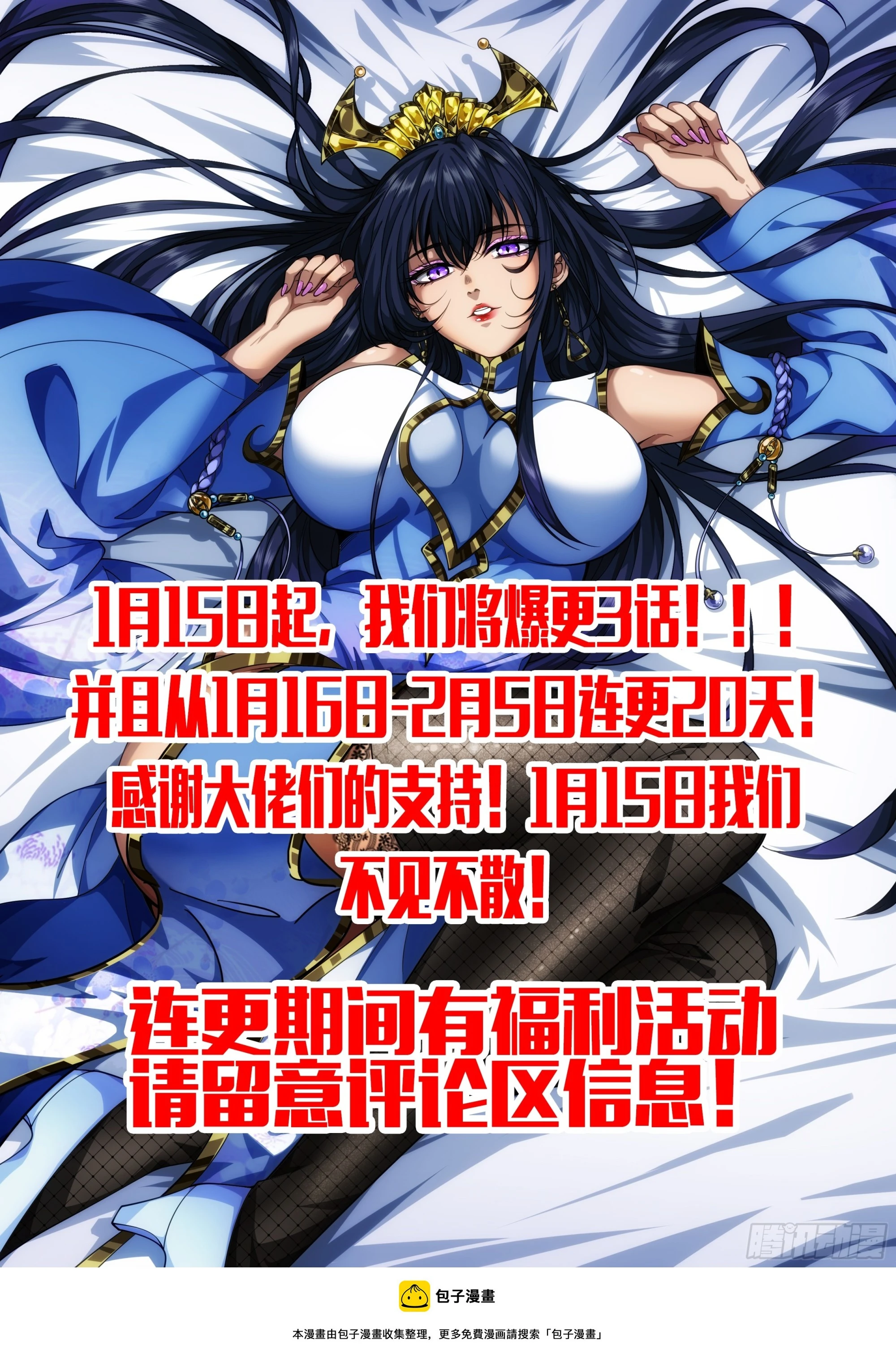 77话 侯爷召见 第50页
