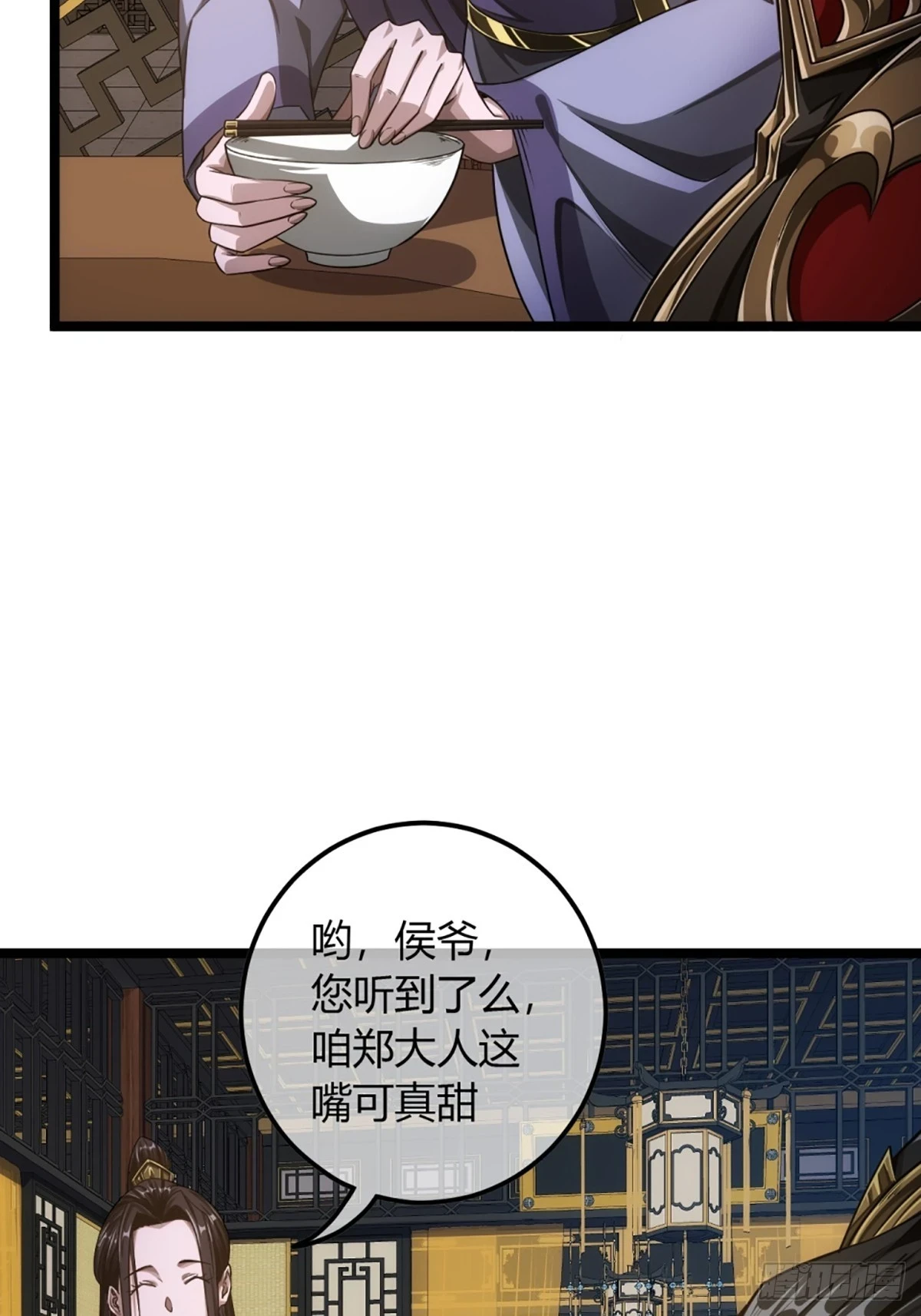 78话 随本侯入京！ 第10页