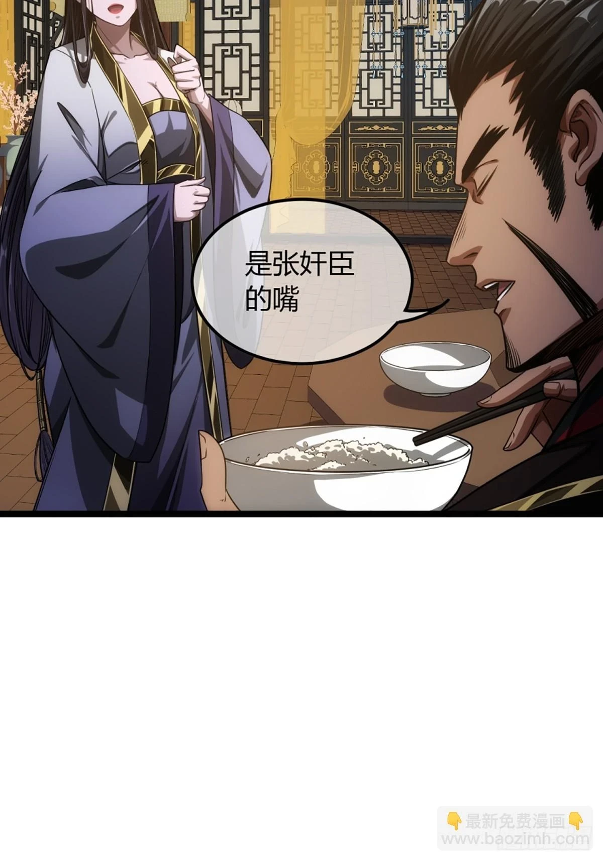 78话 随本侯入京！ 第11页