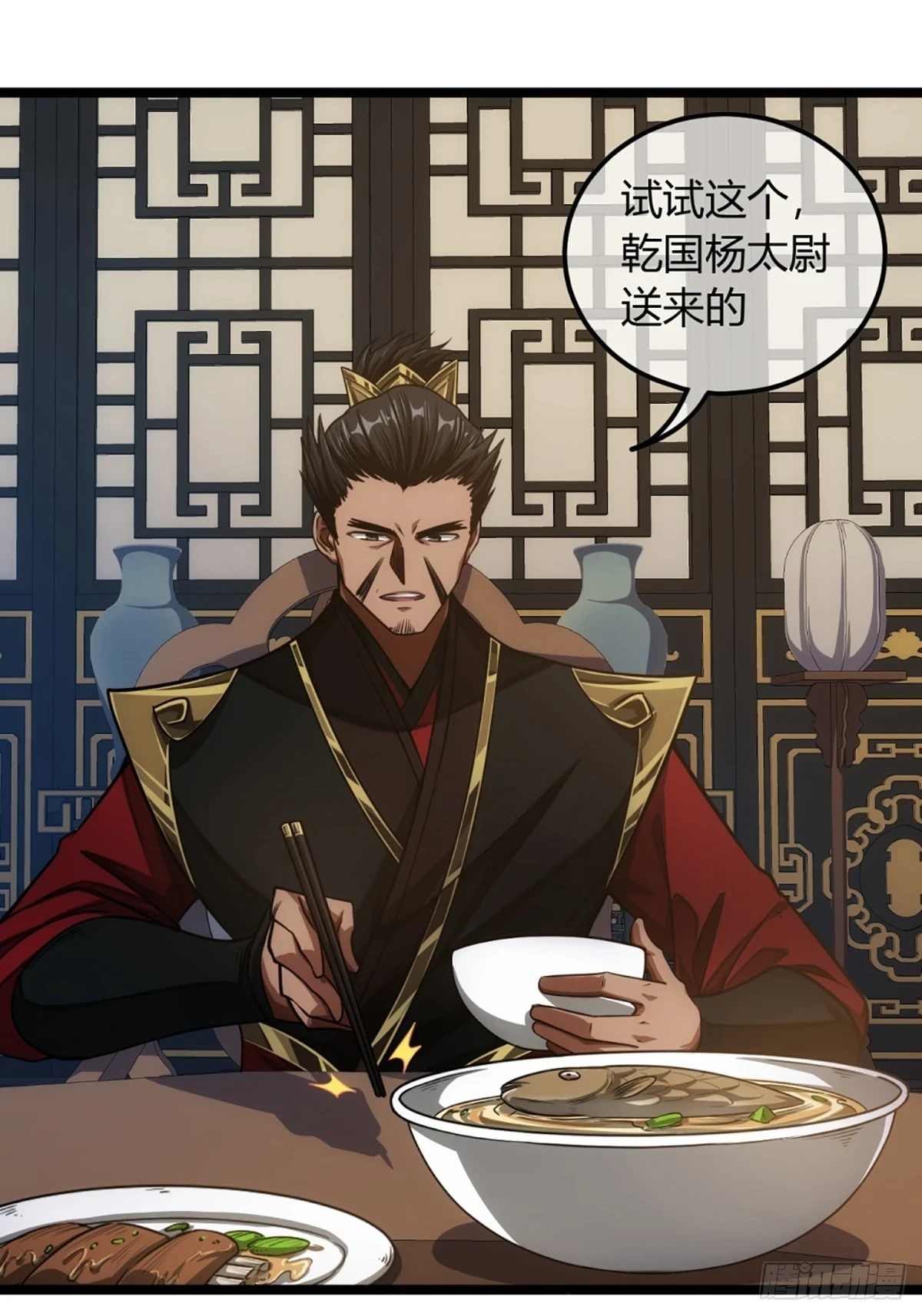 78话 随本侯入京！ 第12页