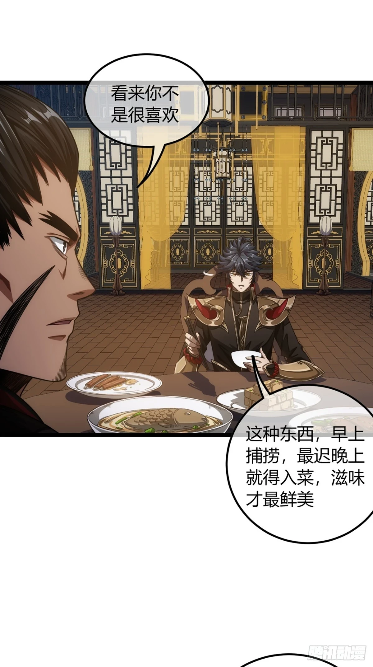 78话 随本侯入京！ 第15页