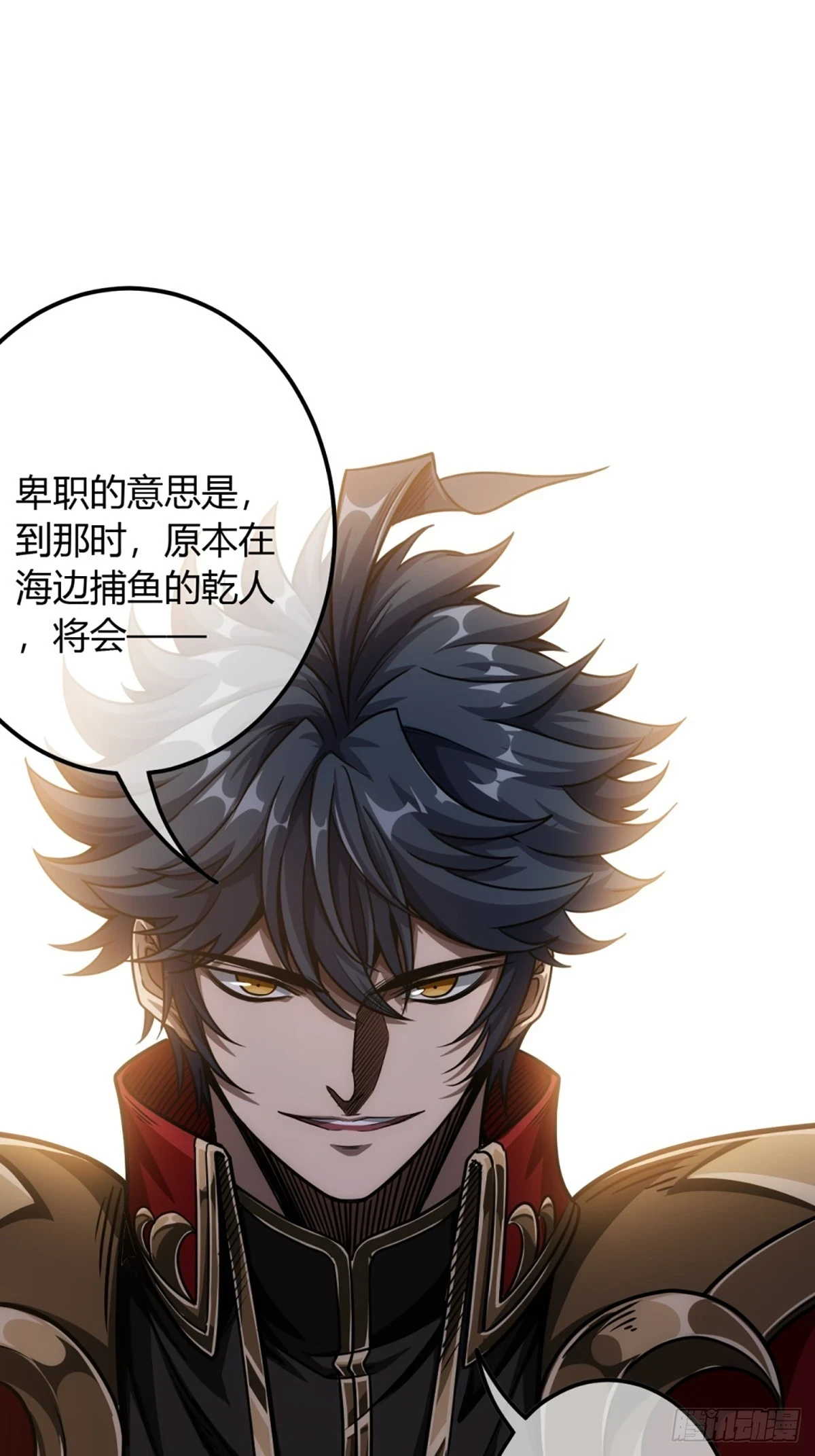 78话 随本侯入京！ 第19页