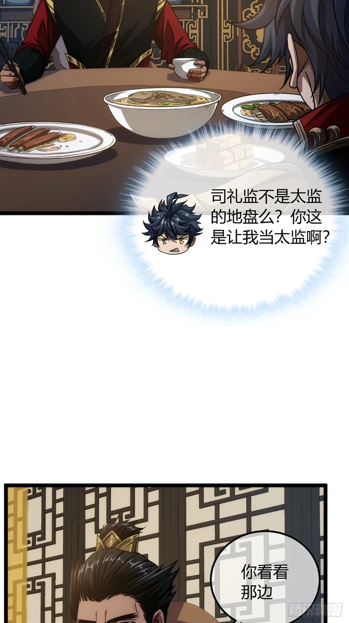78话 随本侯入京！ 第21页