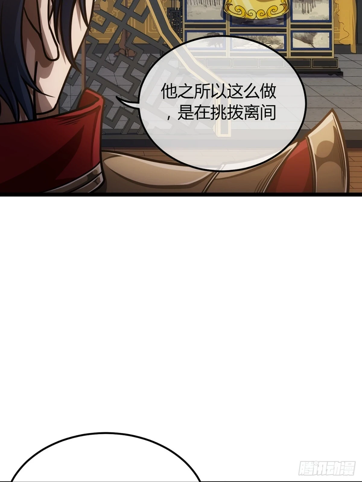 78话 随本侯入京！ 第26页
