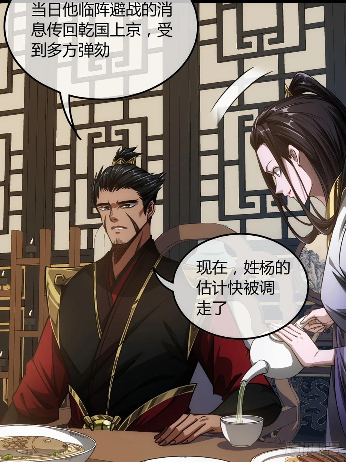 78话 随本侯入京！ 第27页