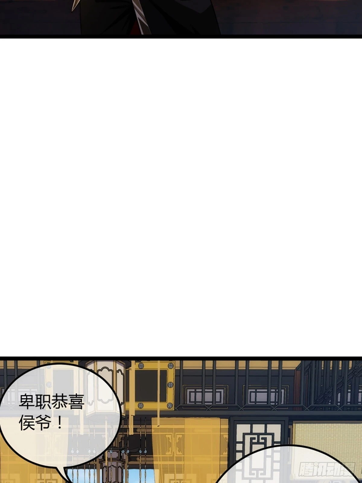 78话 随本侯入京！ 第31页