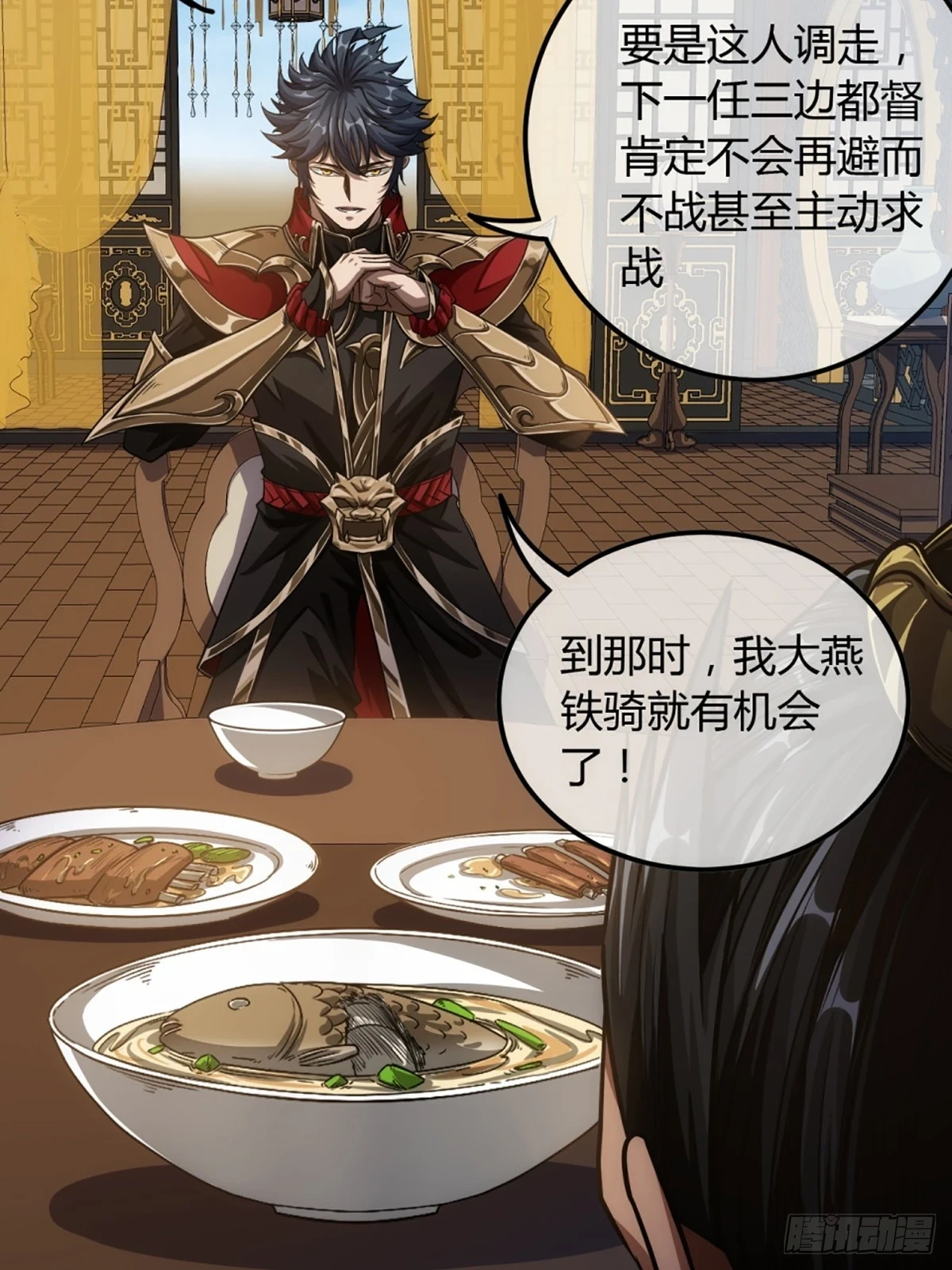 78话 随本侯入京！ 第32页