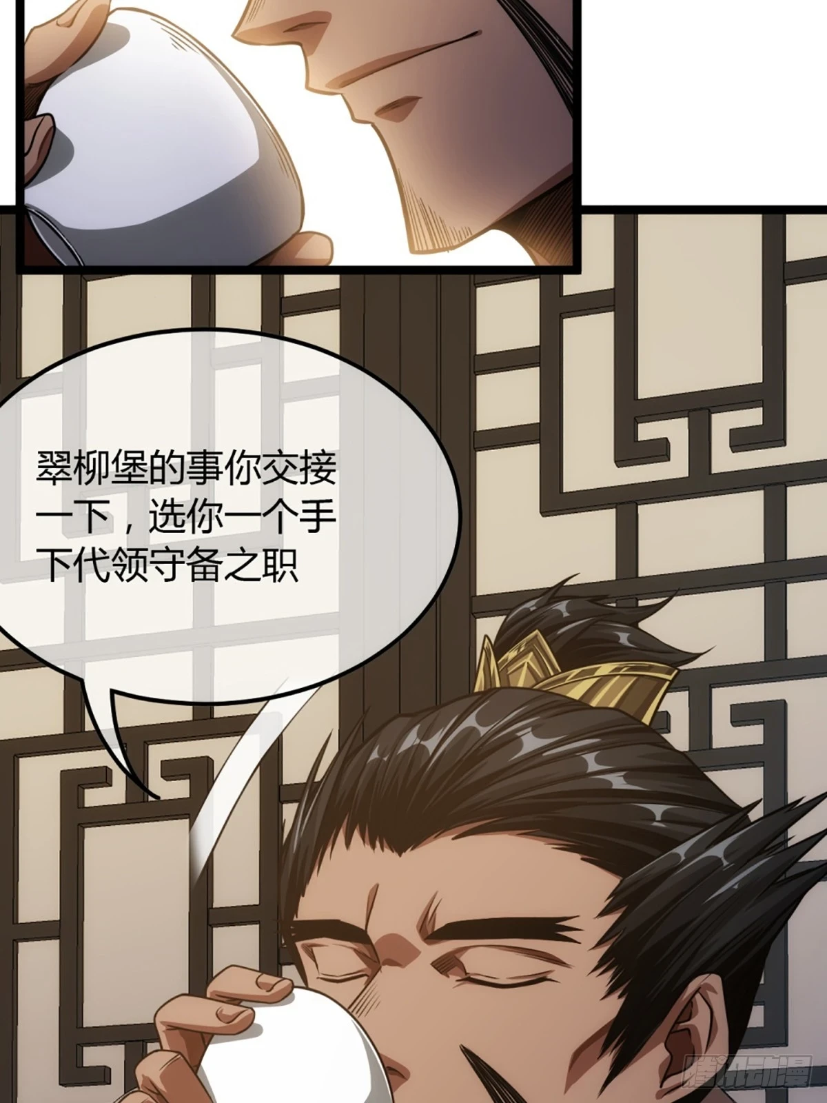 78话 随本侯入京！ 第34页