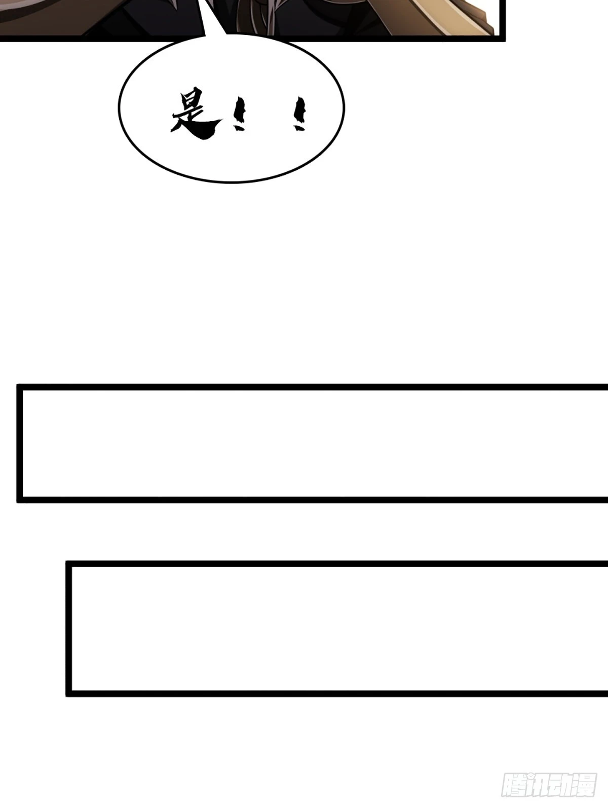 78话 随本侯入京！ 第37页