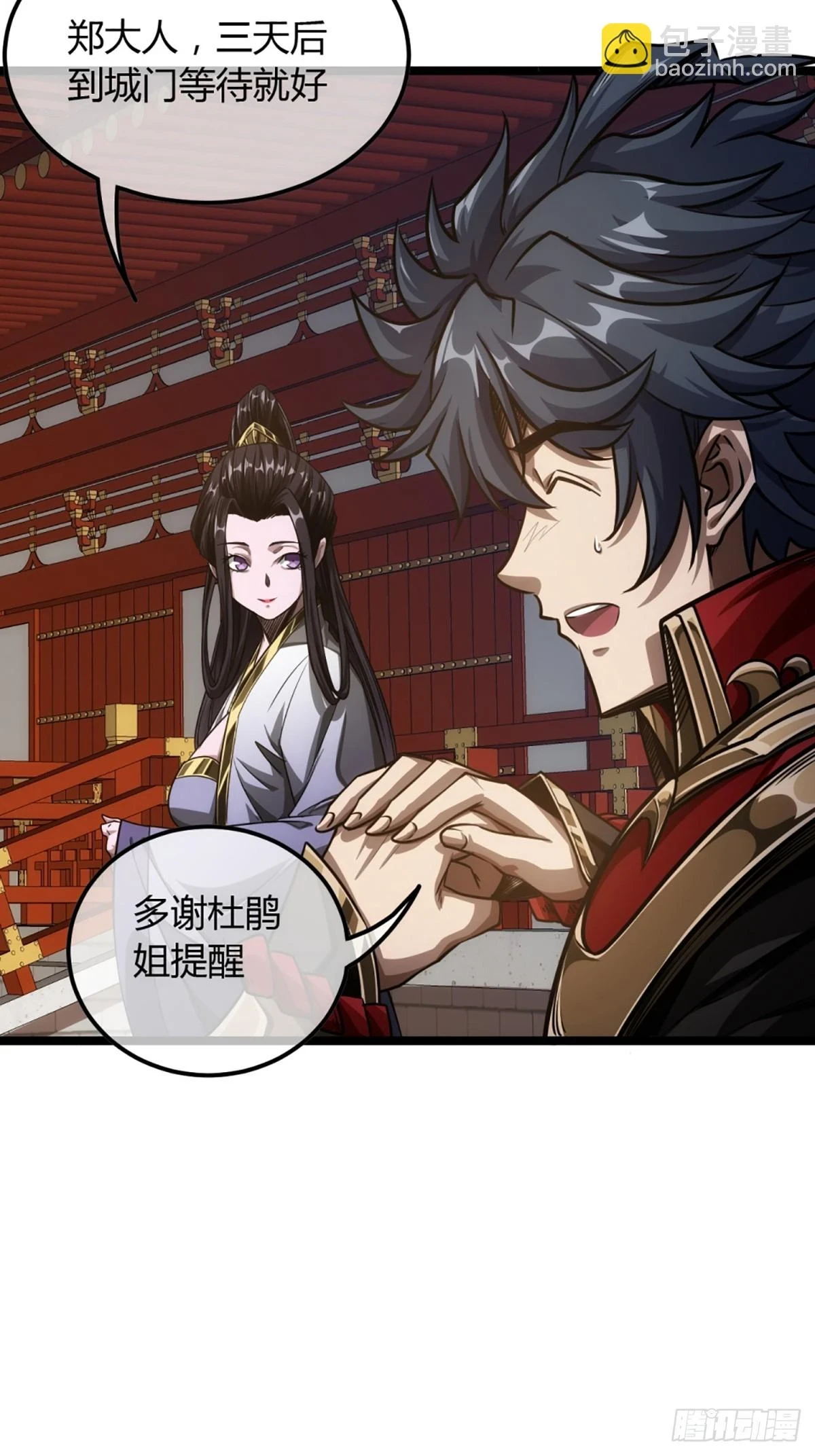 78话 随本侯入京！ 第42页