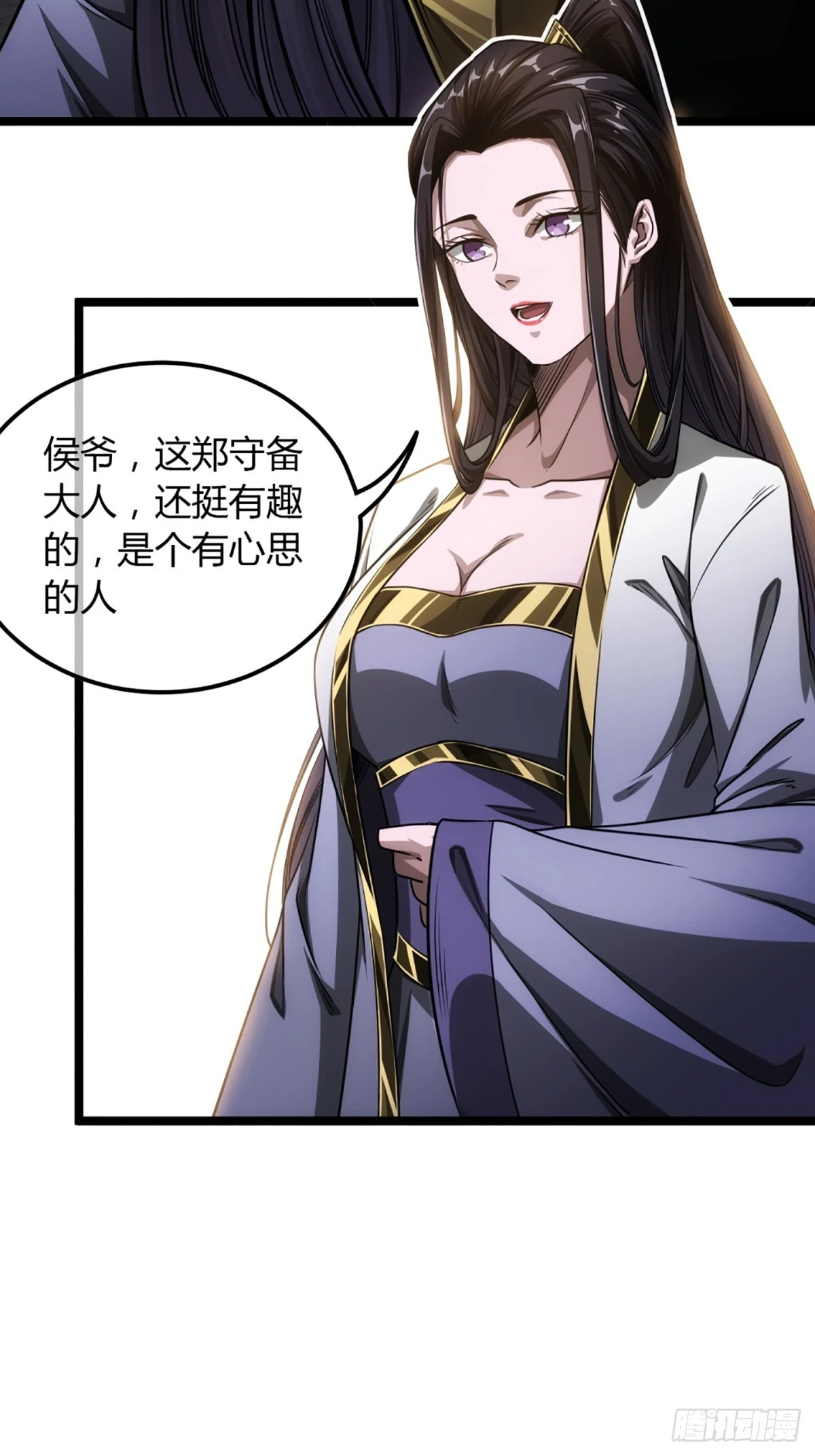 78话 随本侯入京！ 第44页