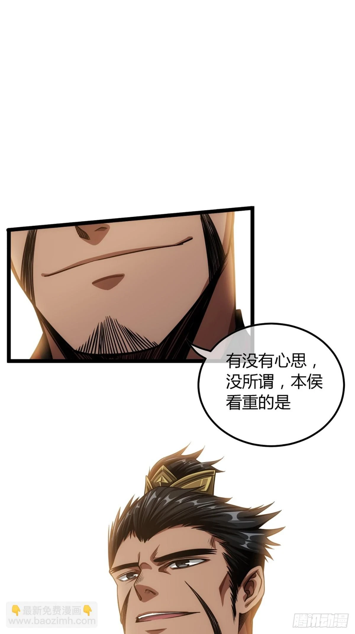 78话 随本侯入京！ 第47页