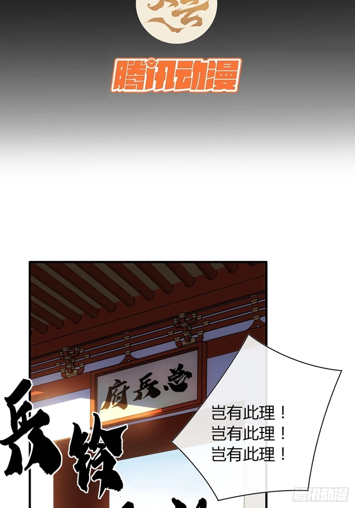 79话 爸爸，请疼爱我 第3页